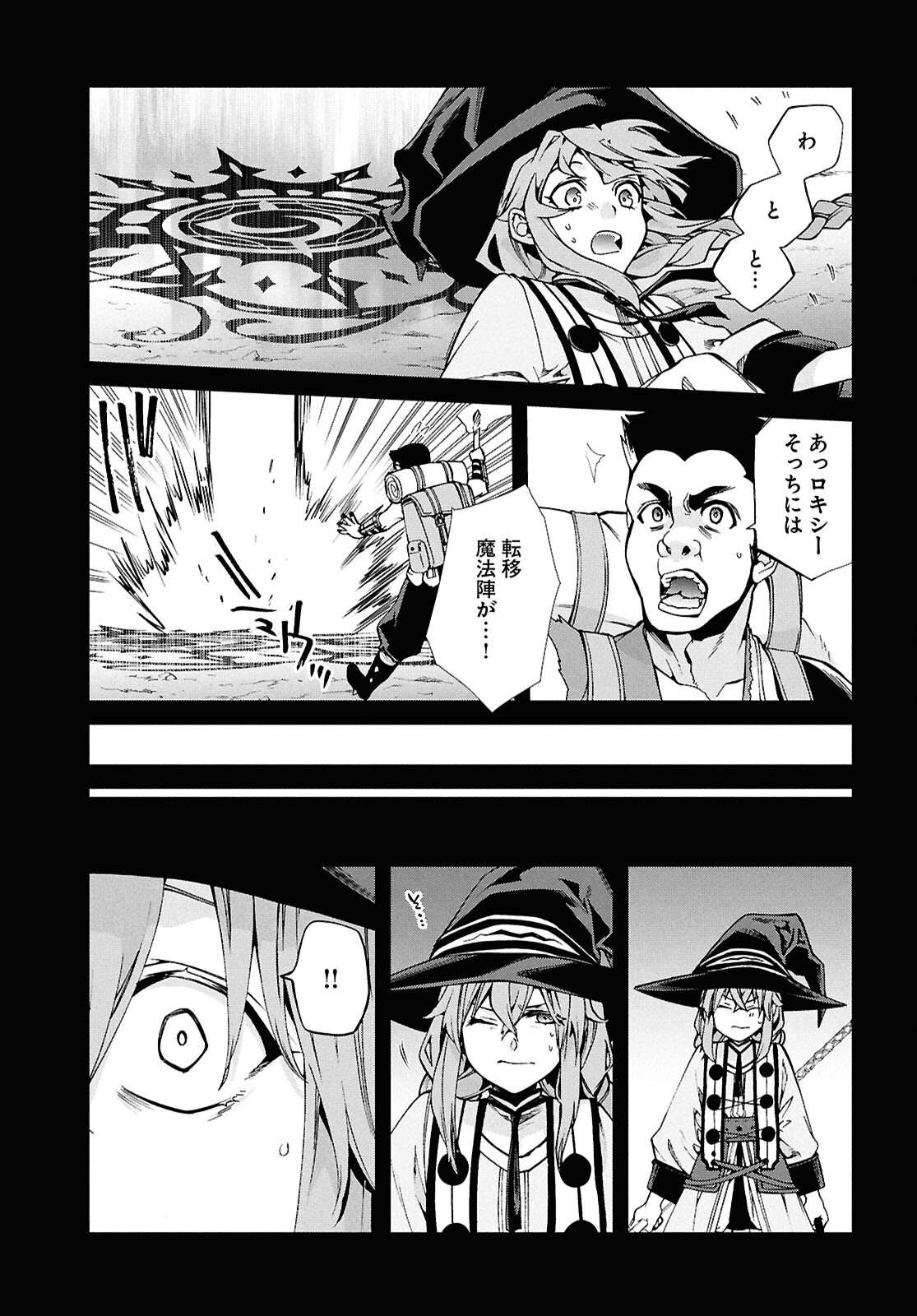 Mushoku Tensei: Isekai Ittara Honki Dasu Chap 103 - Next Chap 104