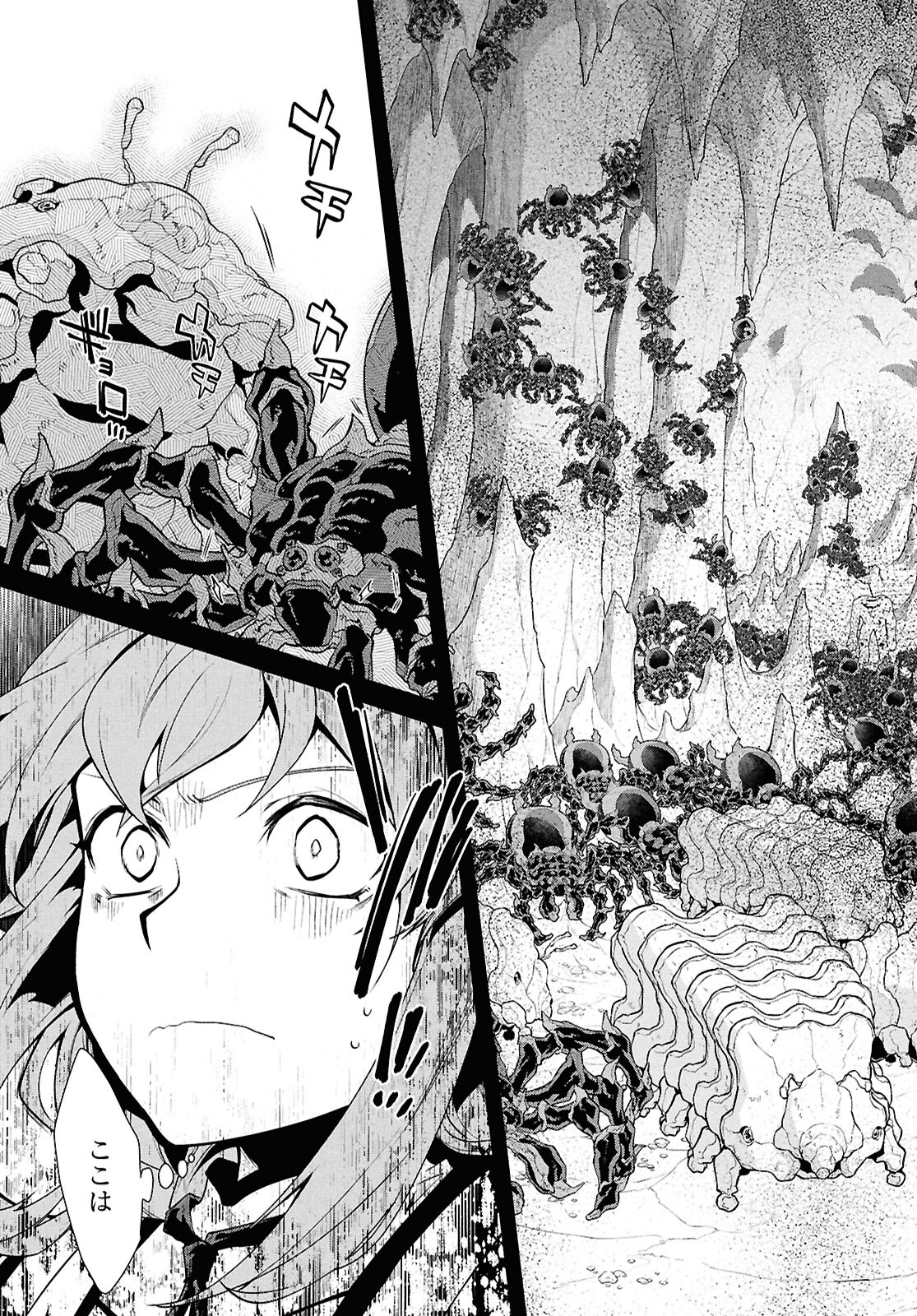 Mushoku Tensei: Isekai Ittara Honki Dasu Chap 103 - Next Chap 104