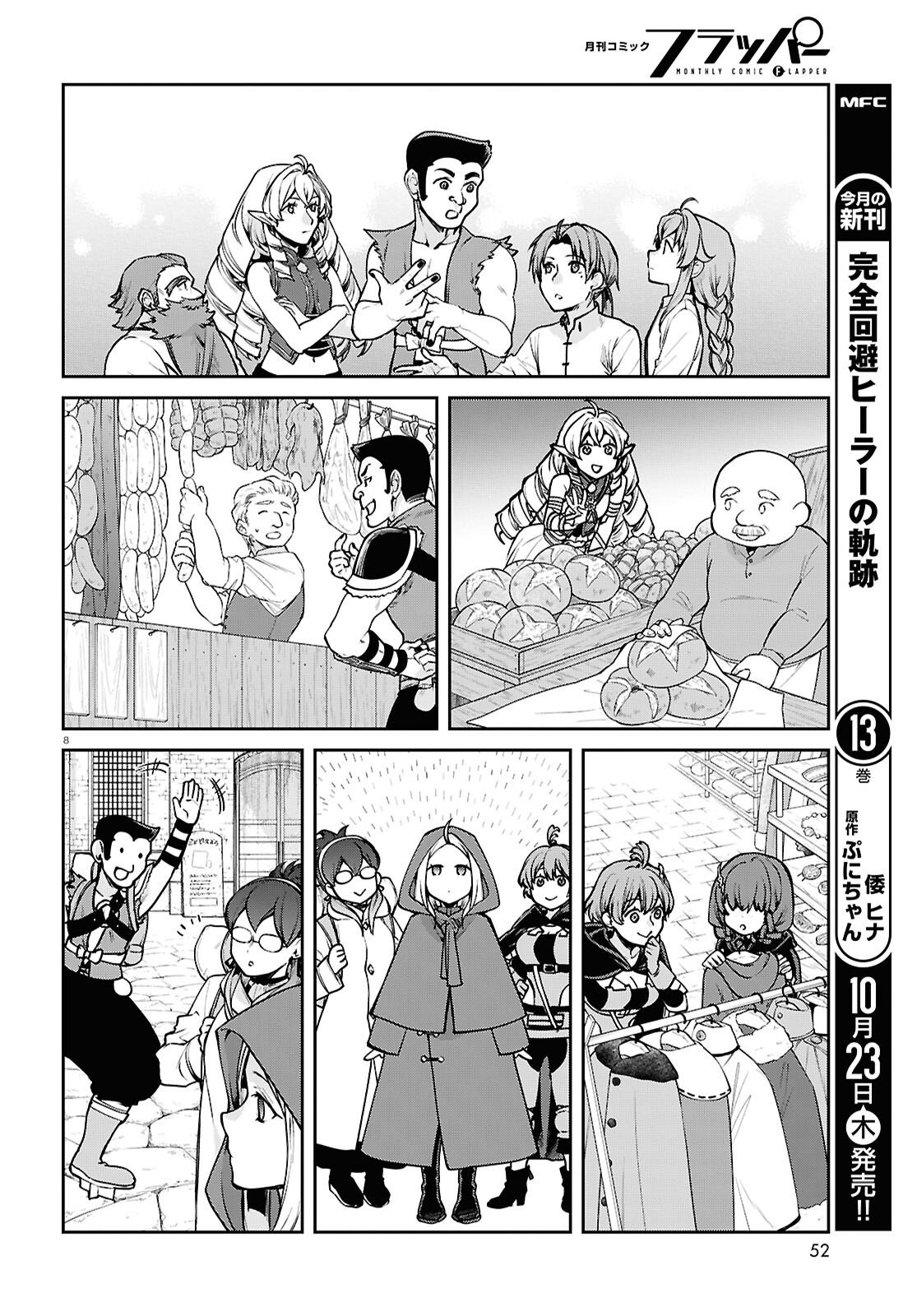 無職転生 異世界行ったら本気だす Chap 114 - Next Chap 115