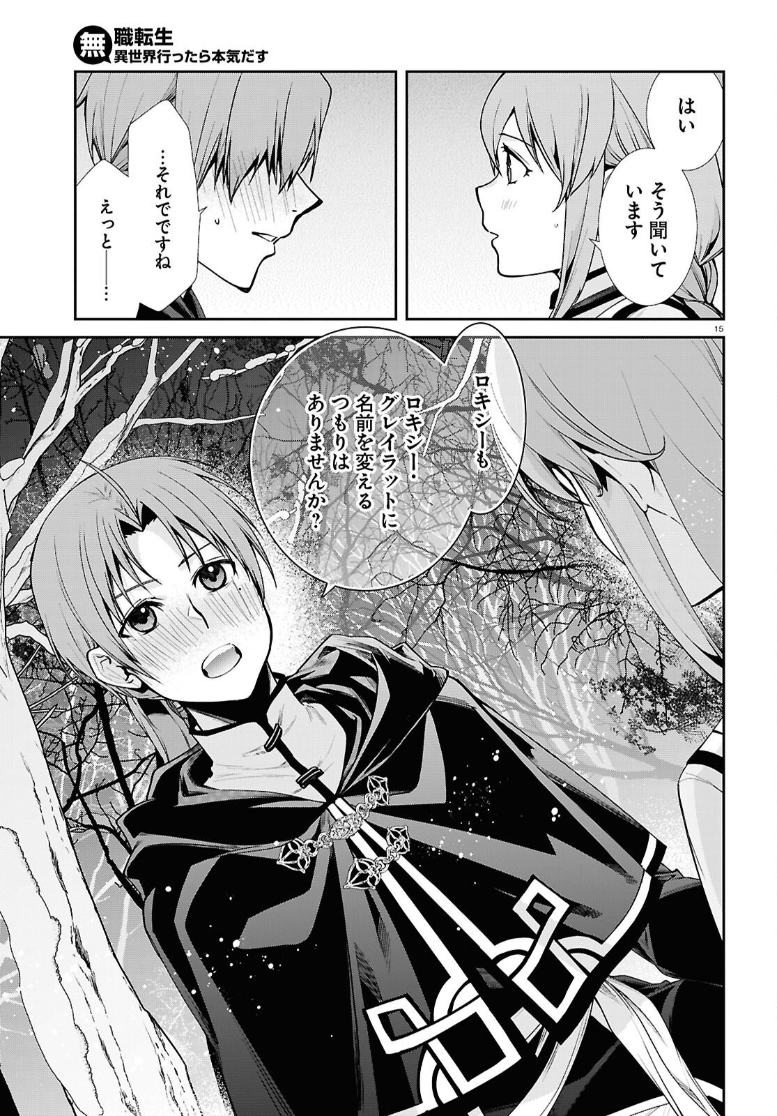 Mushoku Tensei: Isekai Ittara Honki Dasu Chap 115 - Next Chap 116