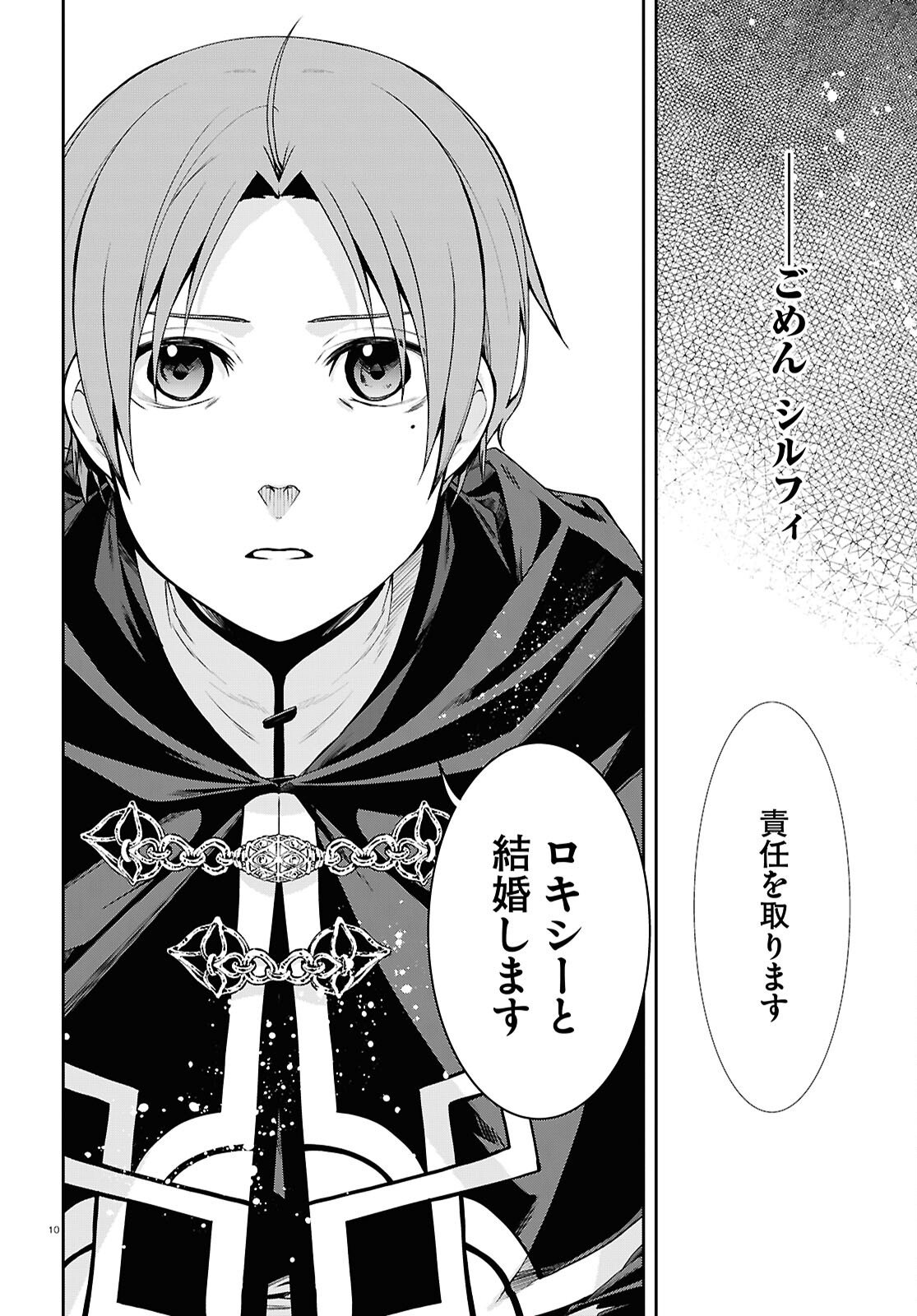 Mushoku Tensei: Isekai Ittara Honki Dasu Chap 115 - Next Chap 116