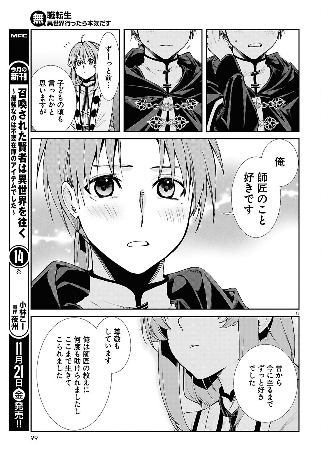 Mushoku Tensei: Isekai Ittara Honki Dasu Chap 115 - Next Chap 116