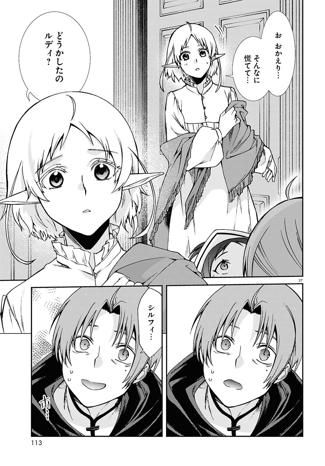Mushoku Tensei: Isekai Ittara Honki Dasu Chap 115 - Next Chap 116