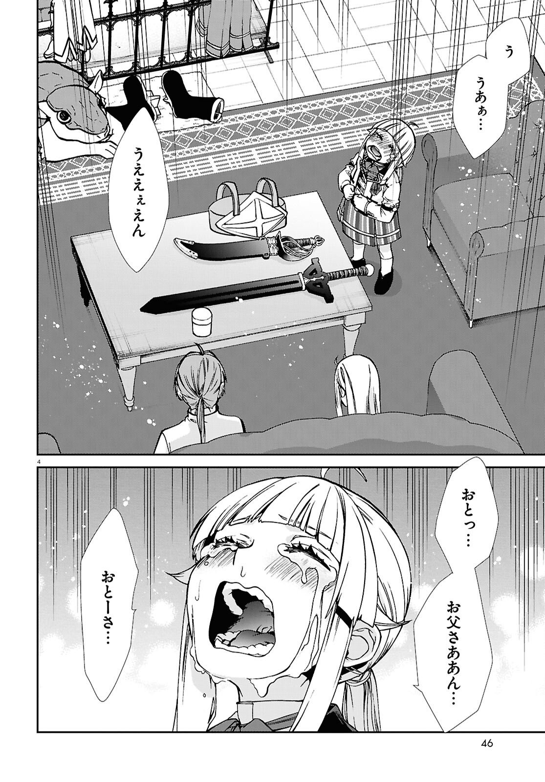 無職転生 異世界行ったら本気だす Chap 116 - Next Chap 117