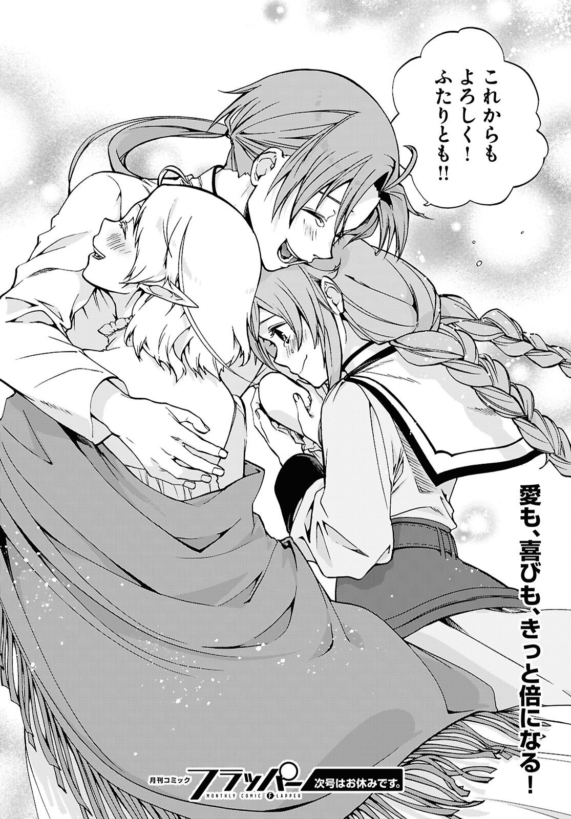 無職転生 異世界行ったら本気だす Chap 116 - Next Chap 117