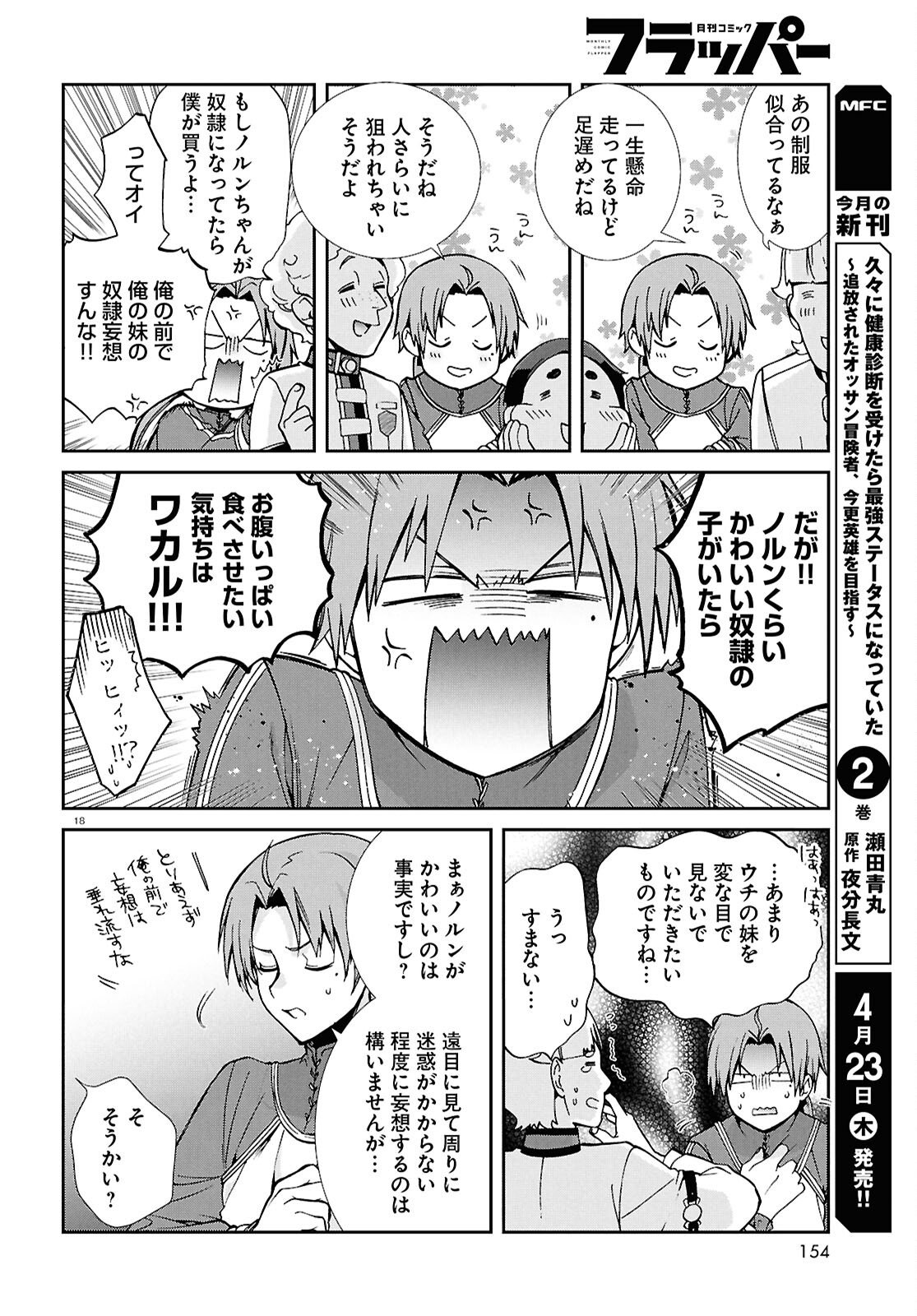 Mushoku Tensei: Isekai Ittara Honki Dasu Chap 118 - Next Chap 119