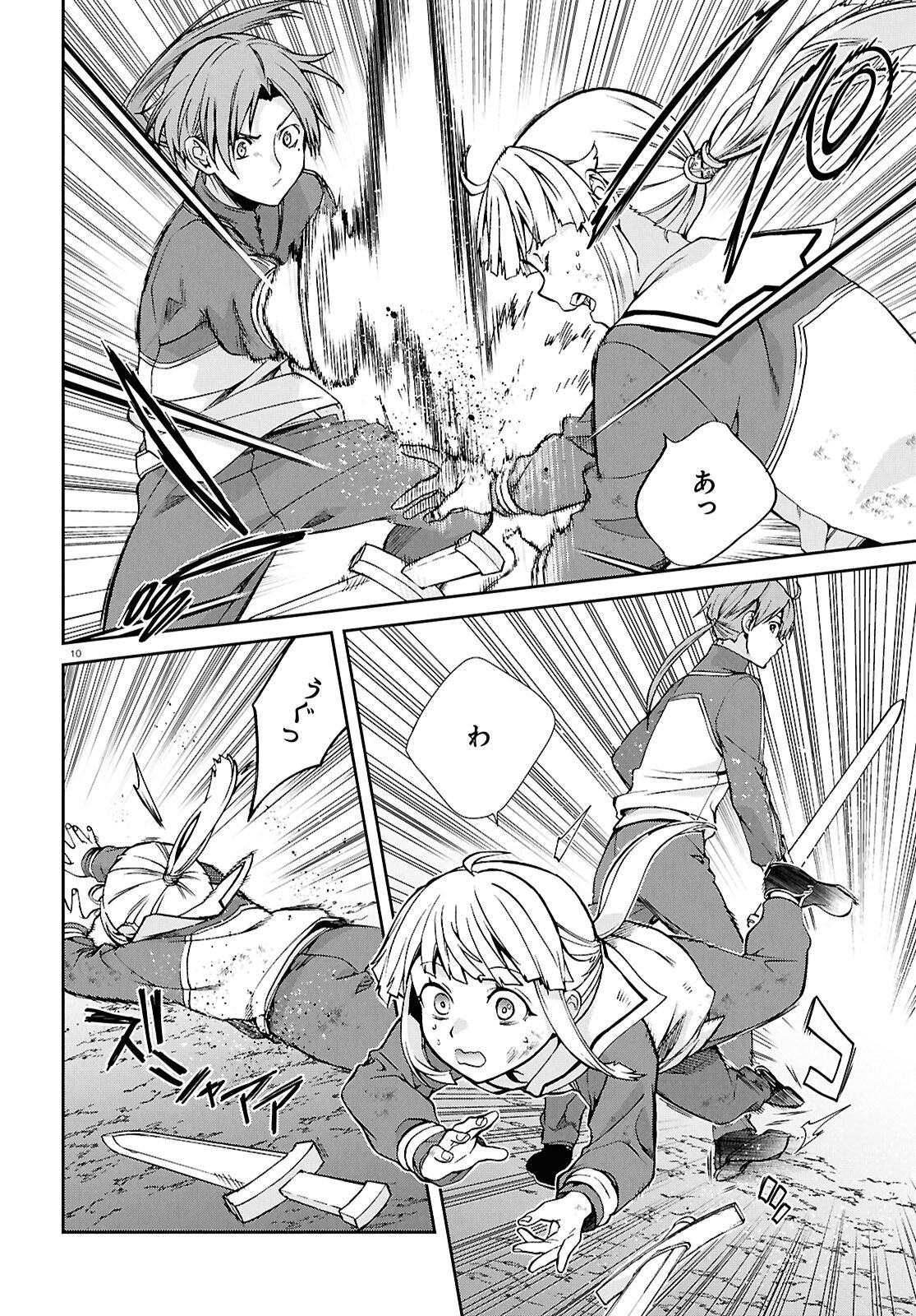 無職転生 異世界行ったら本気だす Chap 118 - Next Chap 119