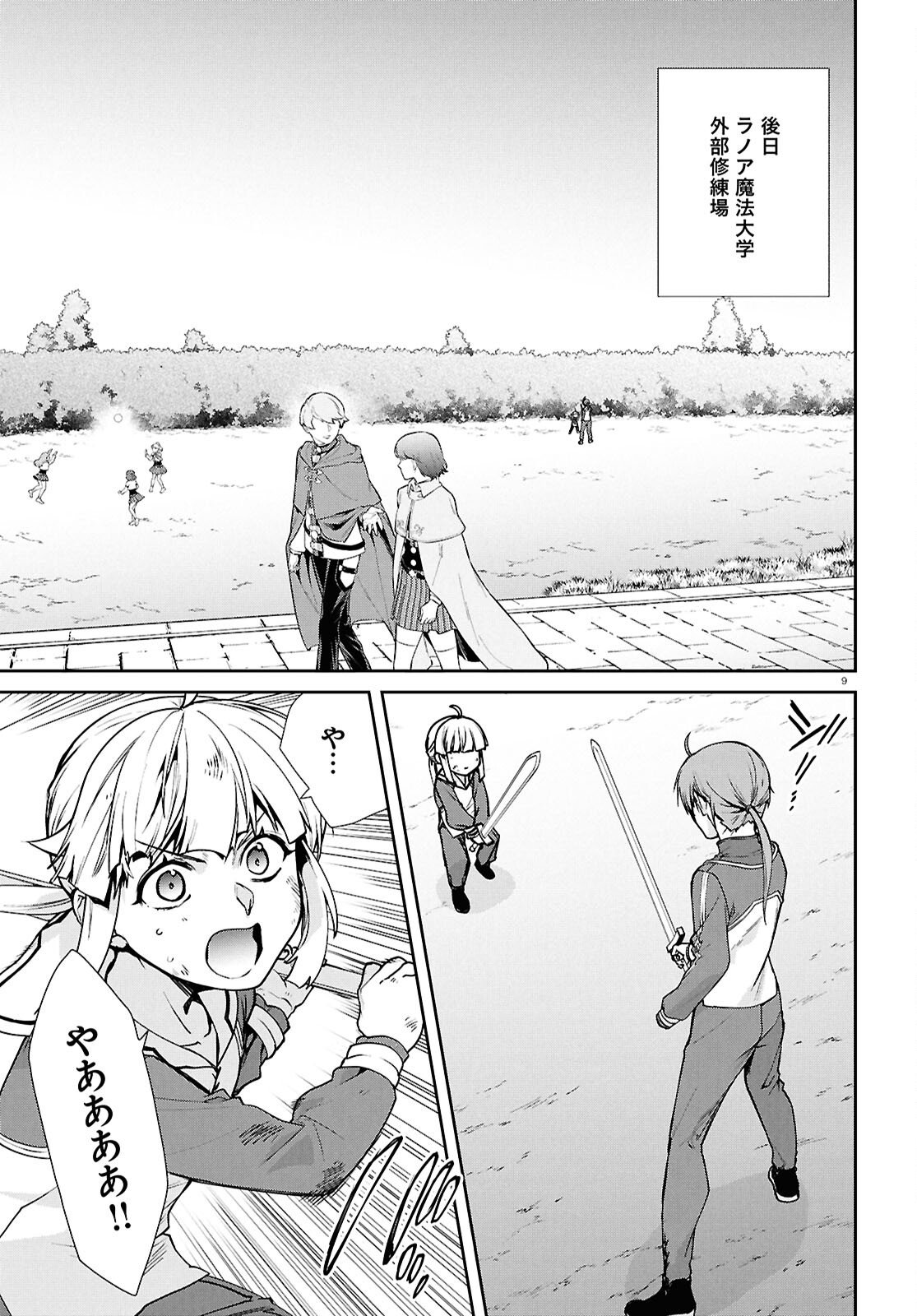 無職転生 異世界行ったら本気だす Chap 118 - Next Chap 119