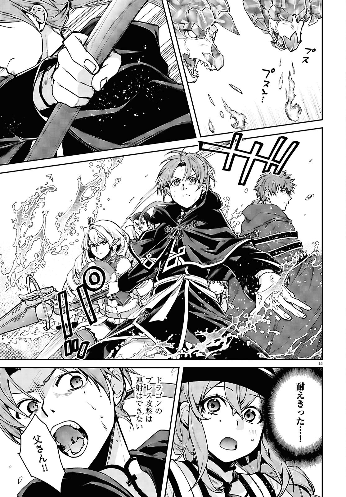 Mushoku Tensei: Isekai Ittara Honki Dasu Chap 110 - Next Chap 111