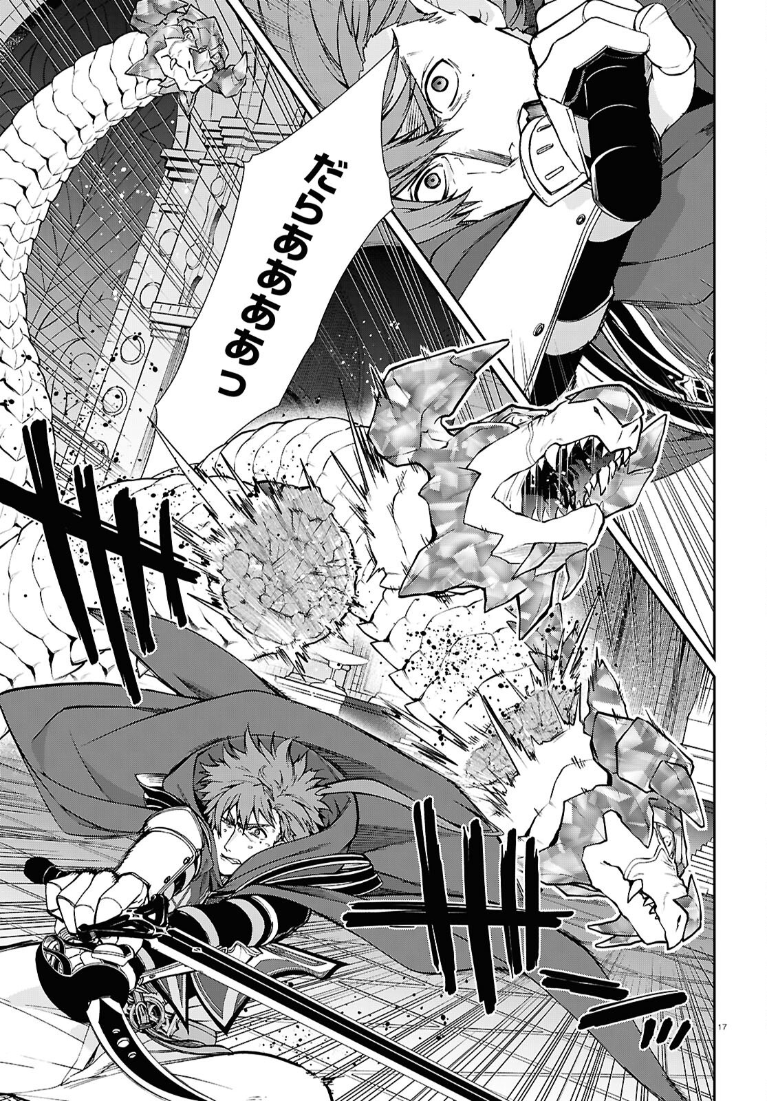 Mushoku Tensei: Isekai Ittara Honki Dasu Chap 110 - Next Chap 111