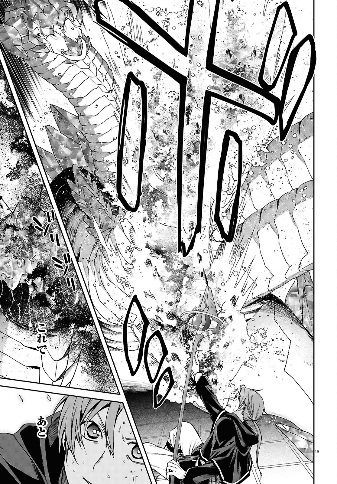 Mushoku Tensei: Isekai Ittara Honki Dasu Chap 110 - Next Chap 111