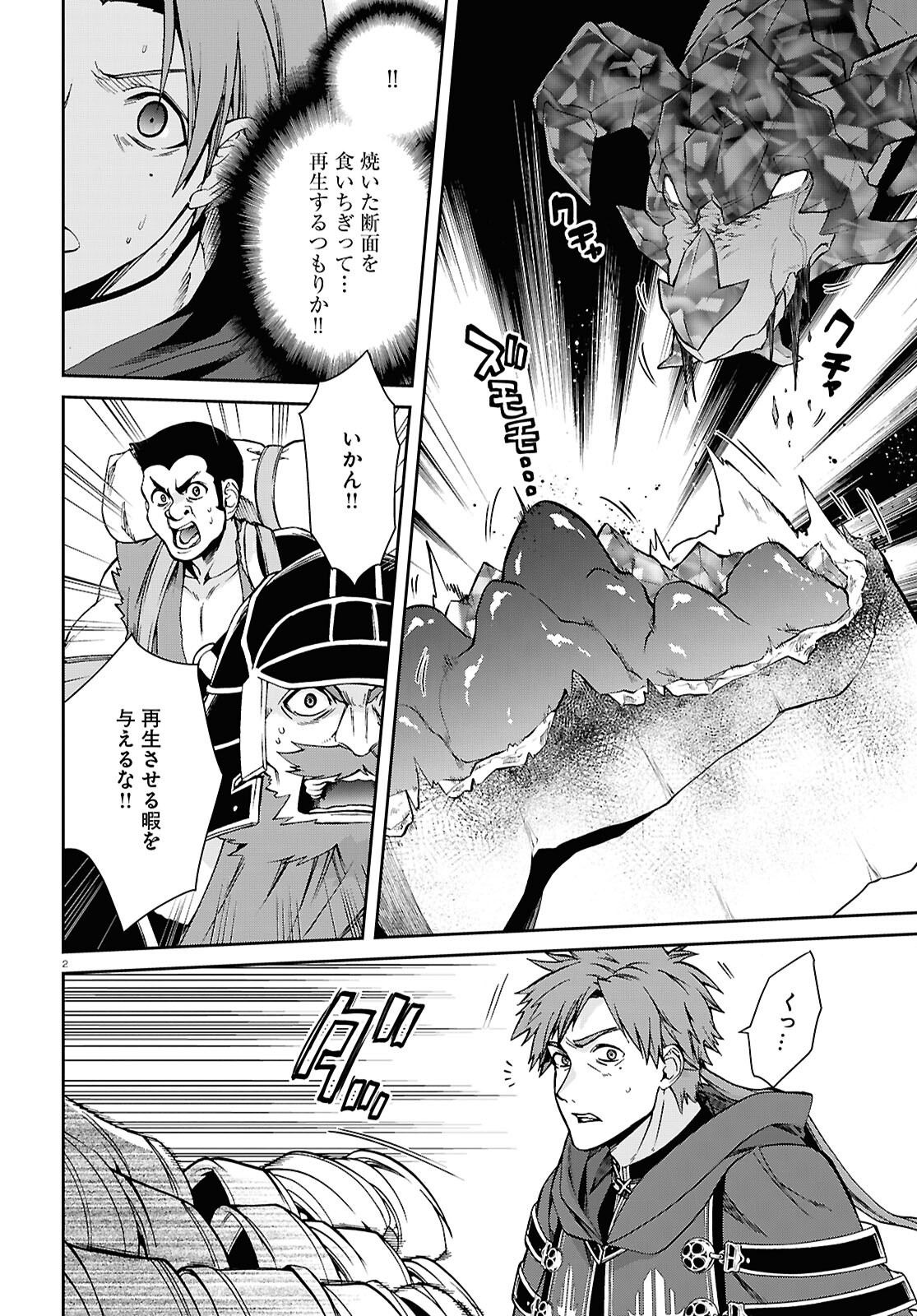 Mushoku Tensei: Isekai Ittara Honki Dasu Chap 110 - Next Chap 111