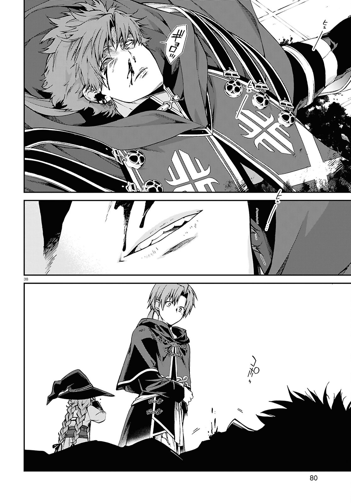 Mushoku Tensei: Isekai Ittara Honki Dasu Chap 110 - Next Chap 111