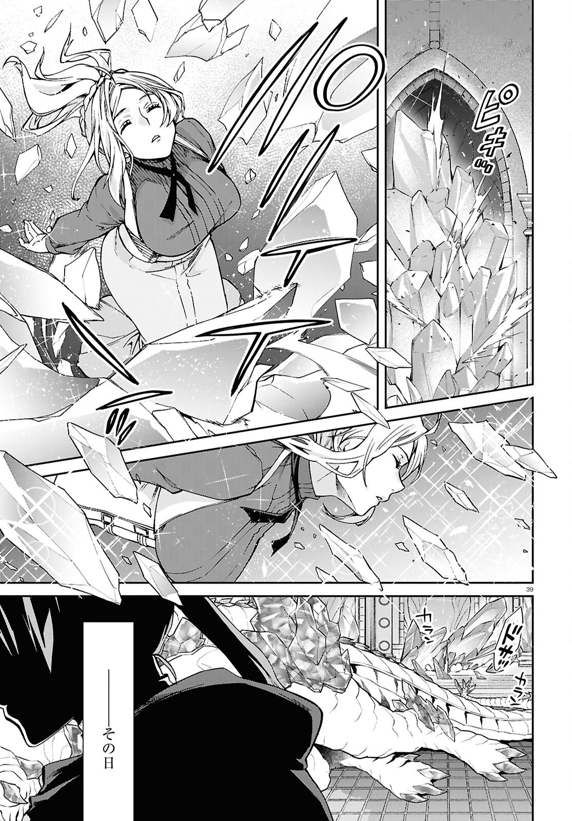 Mushoku Tensei: Isekai Ittara Honki Dasu Chap 110 - Next Chap 111