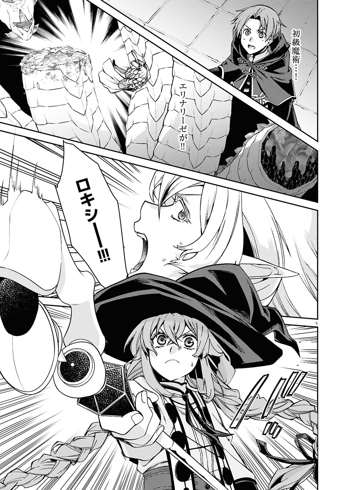 Mushoku Tensei: Isekai Ittara Honki Dasu Chap 110 - Next Chap 111