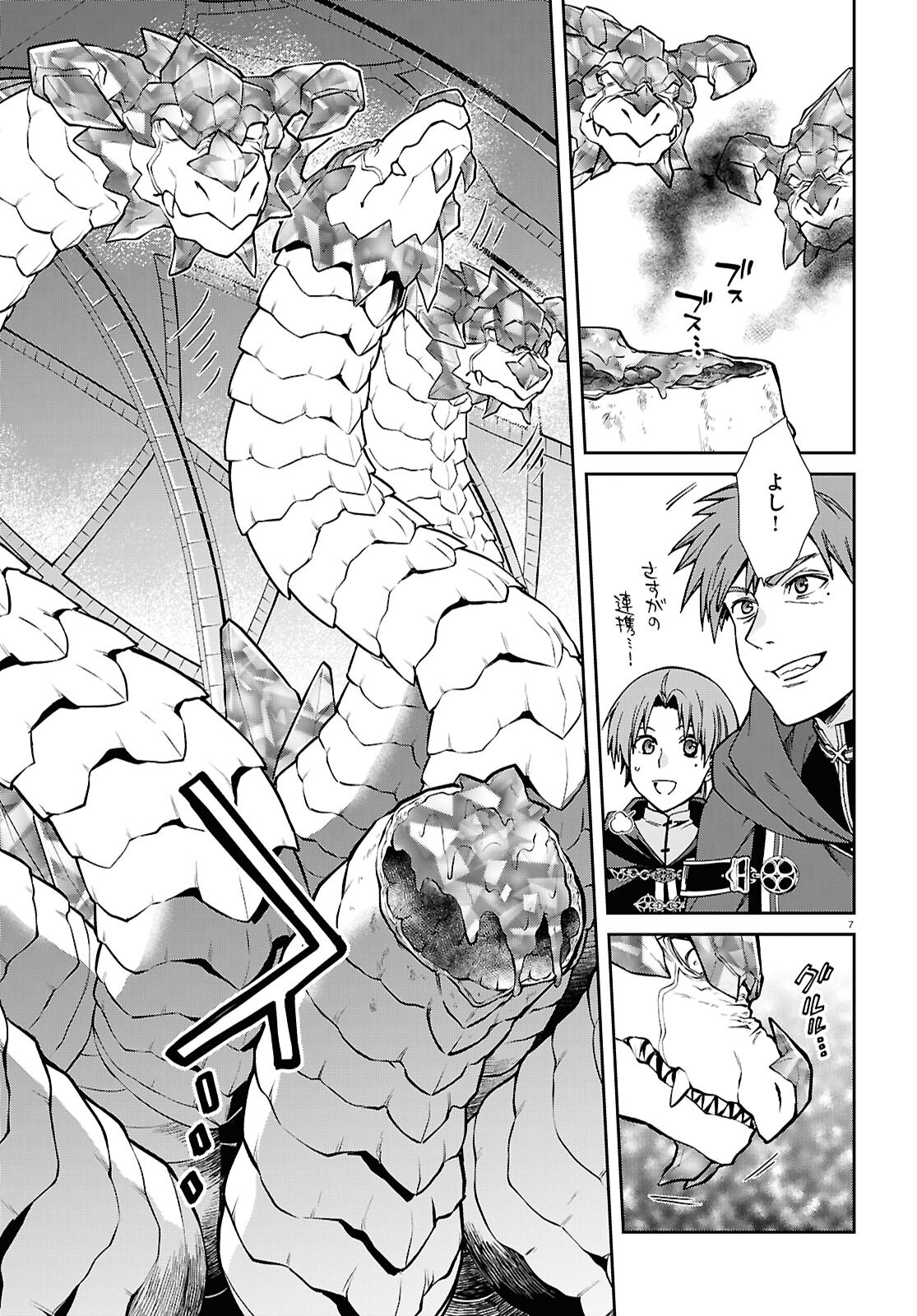 Mushoku Tensei: Isekai Ittara Honki Dasu Chap 110 - Next Chap 111