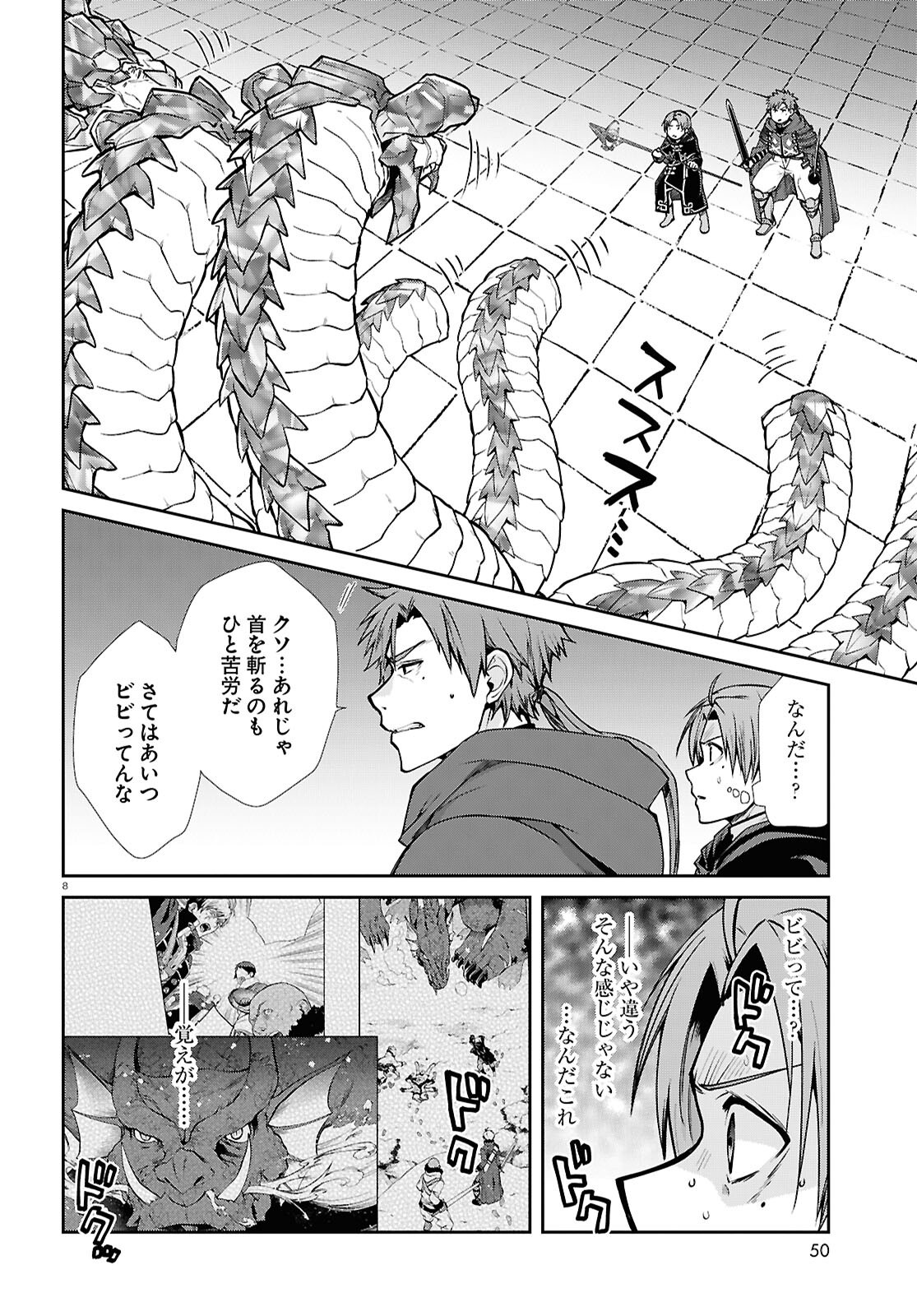 Mushoku Tensei: Isekai Ittara Honki Dasu Chap 110 - Next Chap 111