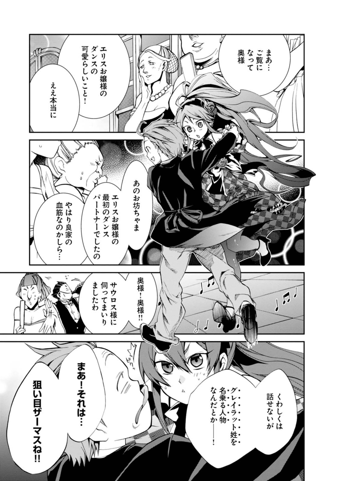 Mushoku Tensei: Isekai Ittara Honki Dasu Chap 11 - Next Chap 12