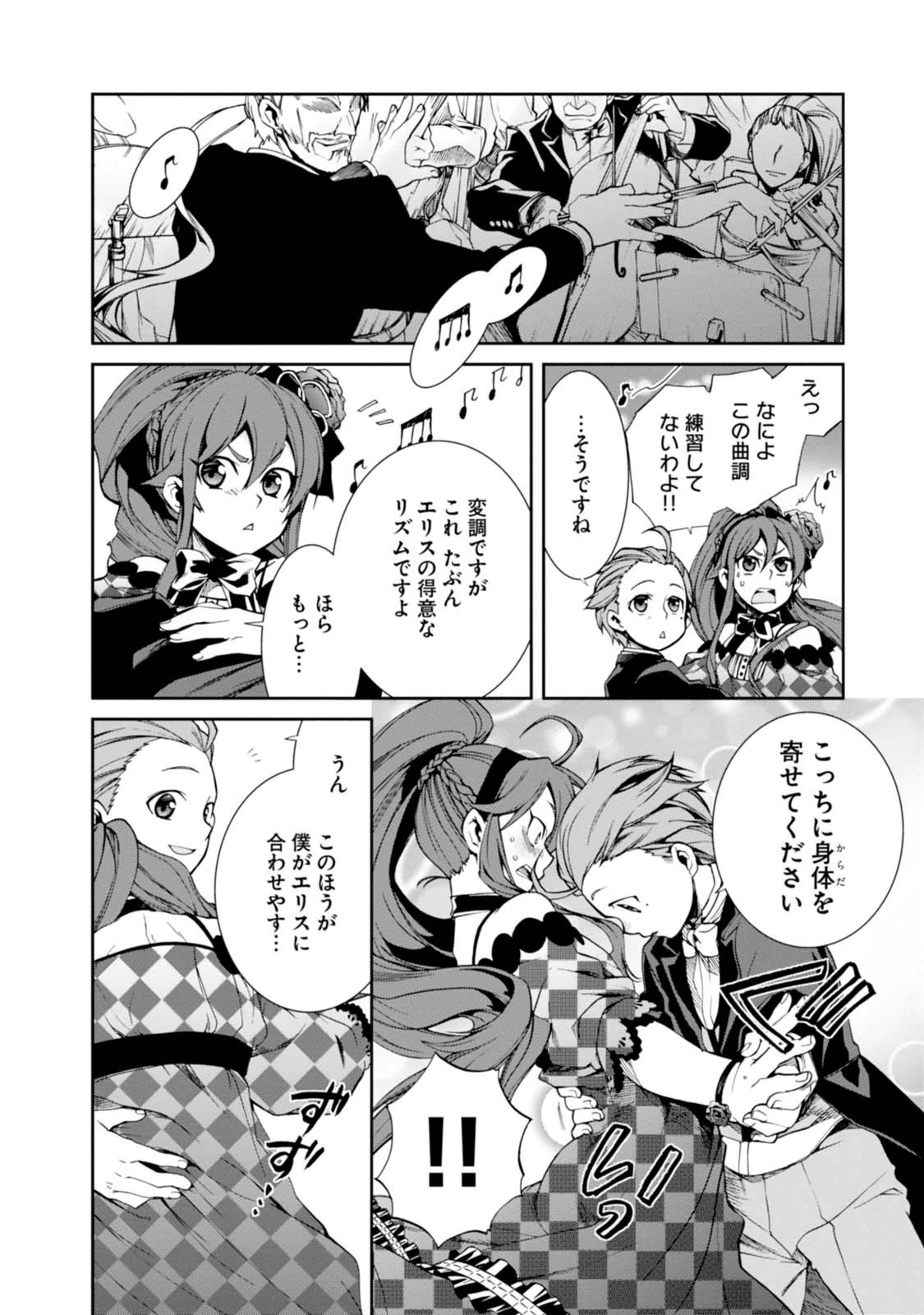 Mushoku Tensei: Isekai Ittara Honki Dasu Chap 11 - Next Chap 12