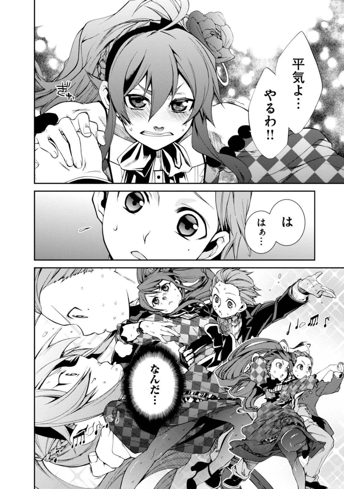 Mushoku Tensei: Isekai Ittara Honki Dasu Chap 11 - Next Chap 12