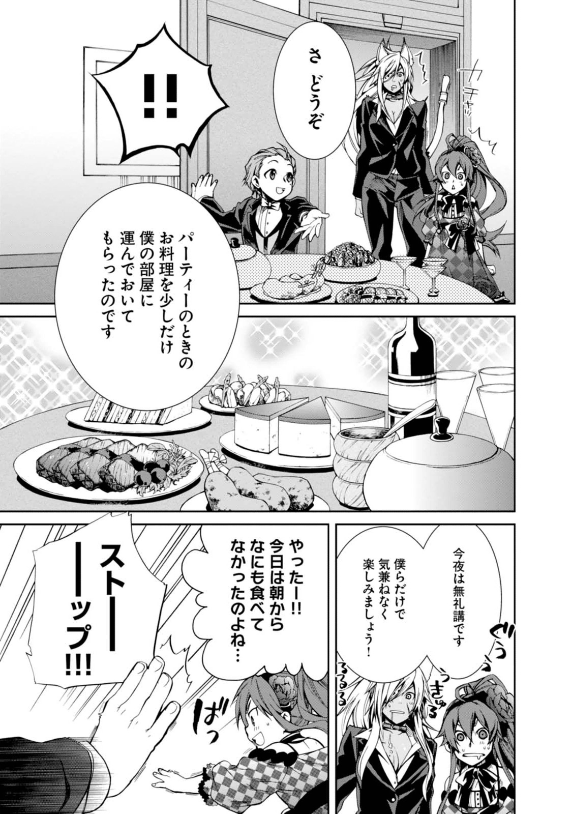 Mushoku Tensei: Isekai Ittara Honki Dasu Chap 11 - Next Chap 12