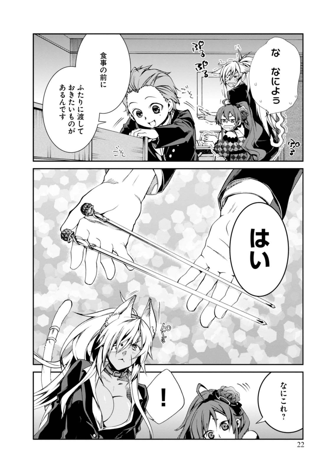 Mushoku Tensei: Isekai Ittara Honki Dasu Chap 11 - Next Chap 12