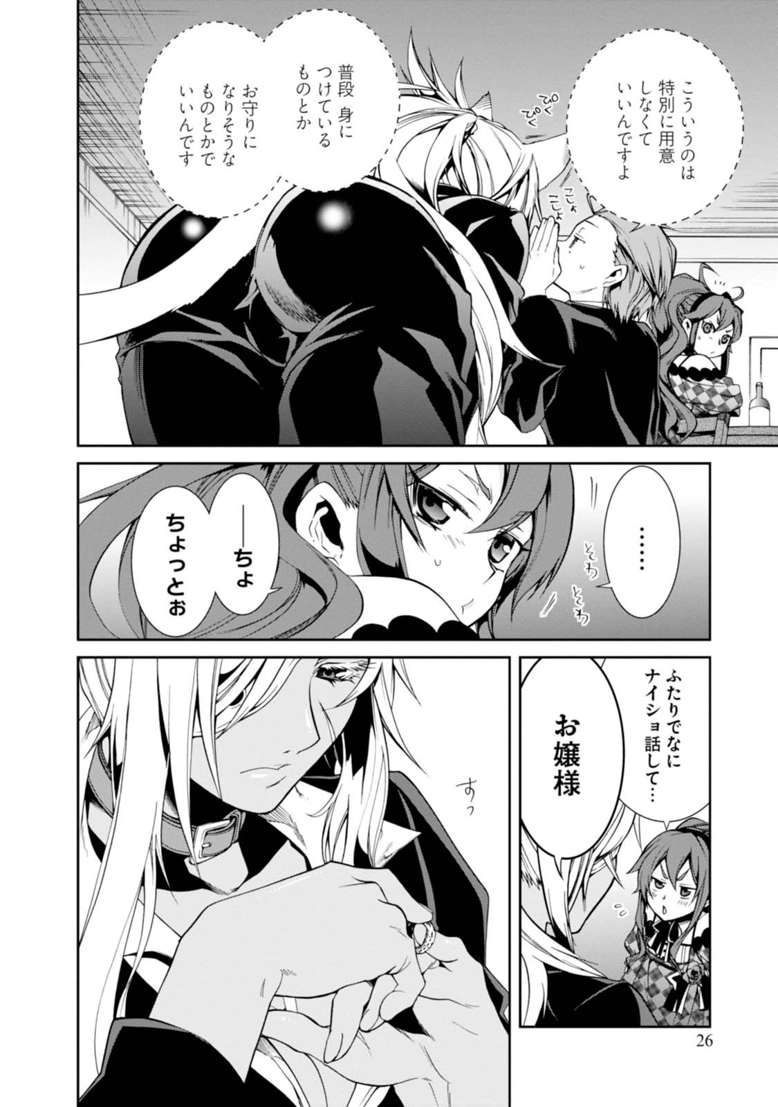 Mushoku Tensei: Isekai Ittara Honki Dasu Chap 11 - Next Chap 12