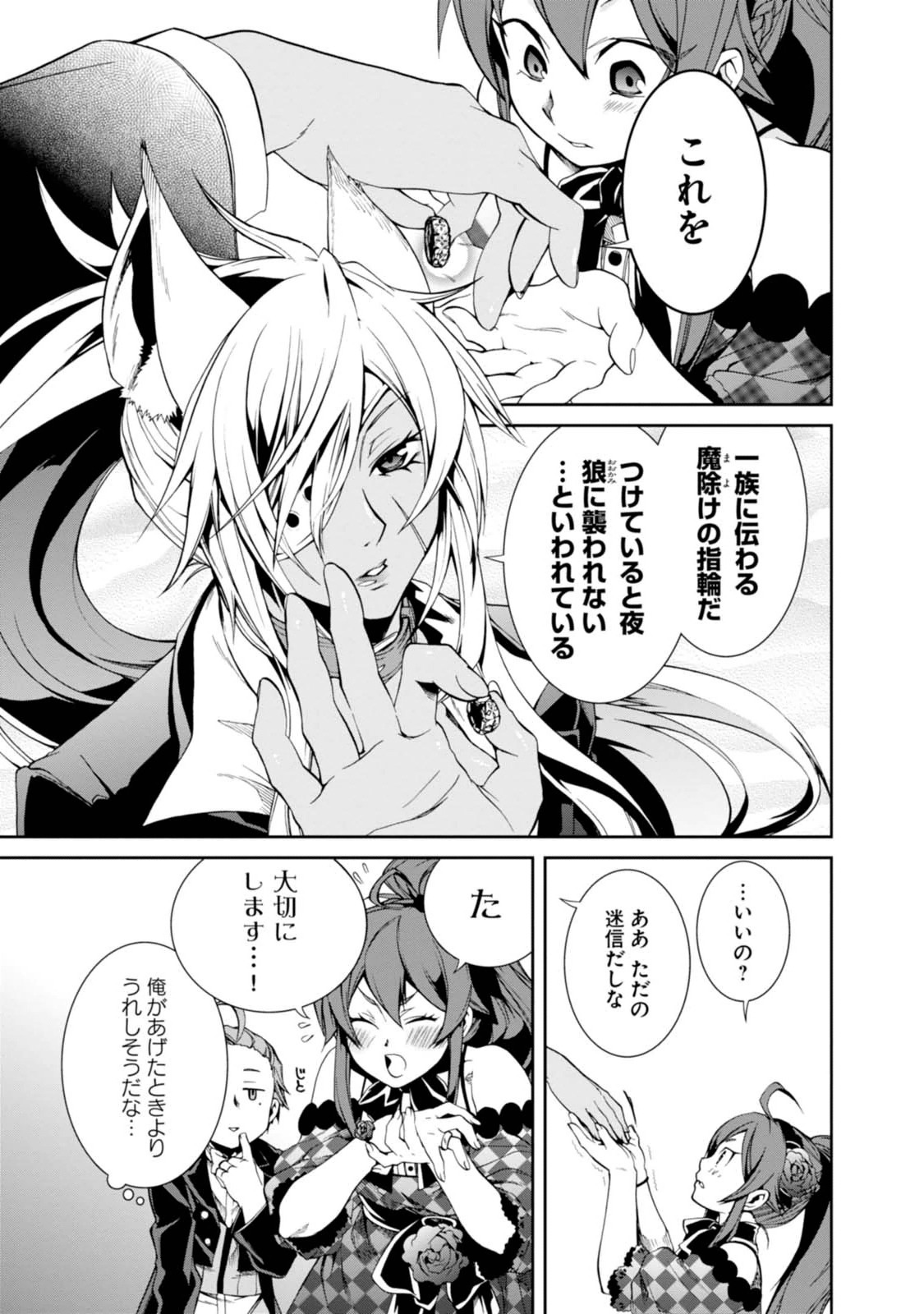 Mushoku Tensei: Isekai Ittara Honki Dasu Chap 11 - Next Chap 12