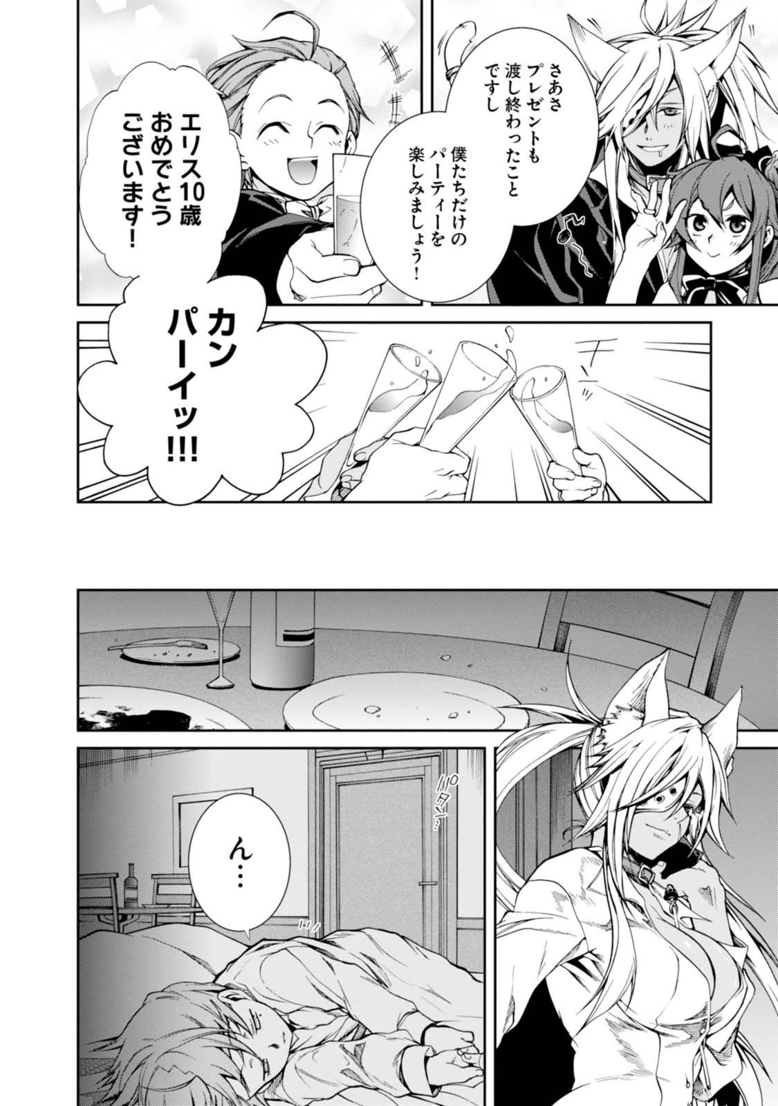 Mushoku Tensei: Isekai Ittara Honki Dasu Chap 11 - Next Chap 12