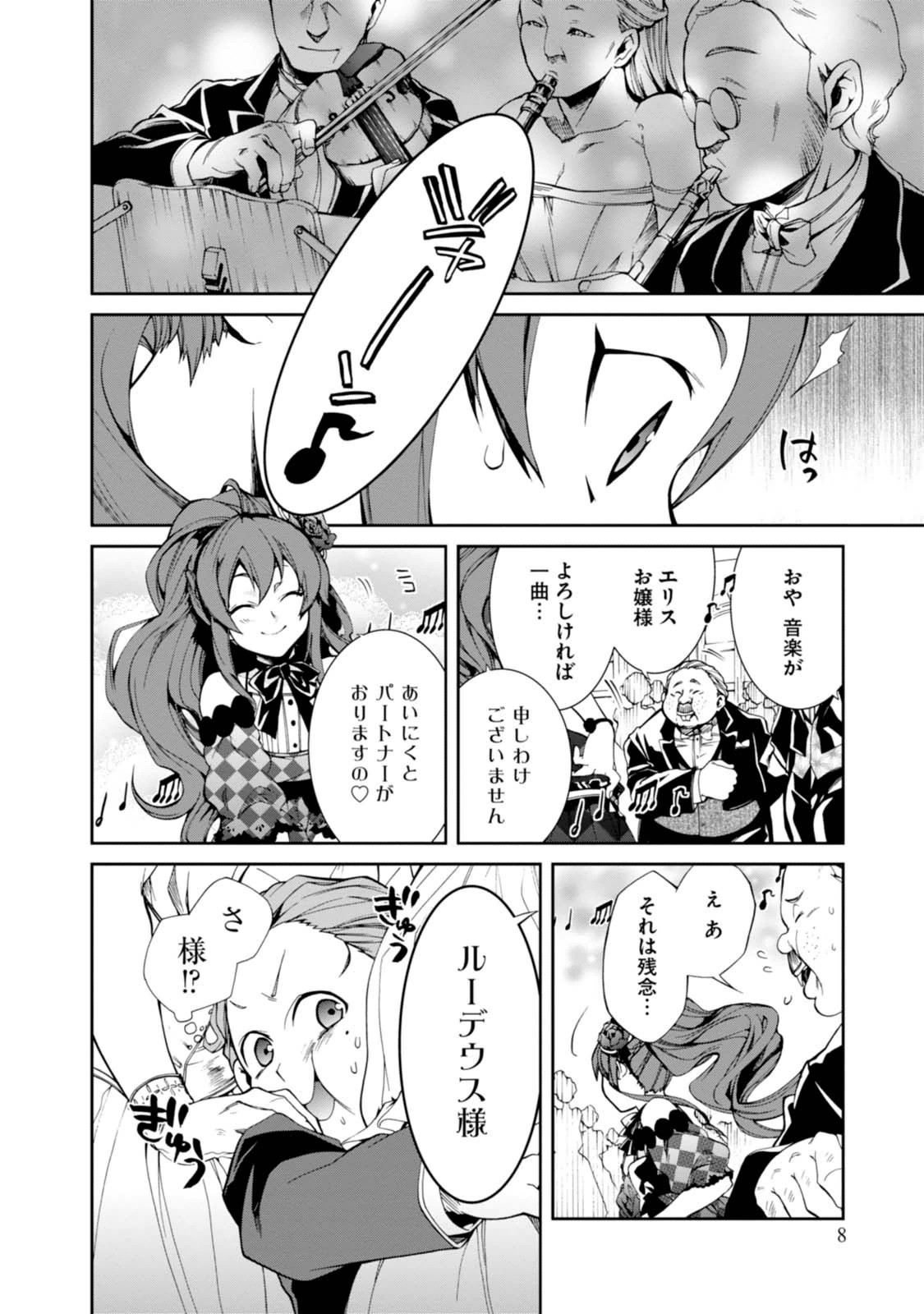 Mushoku Tensei: Isekai Ittara Honki Dasu Chap 11 - Next Chap 12