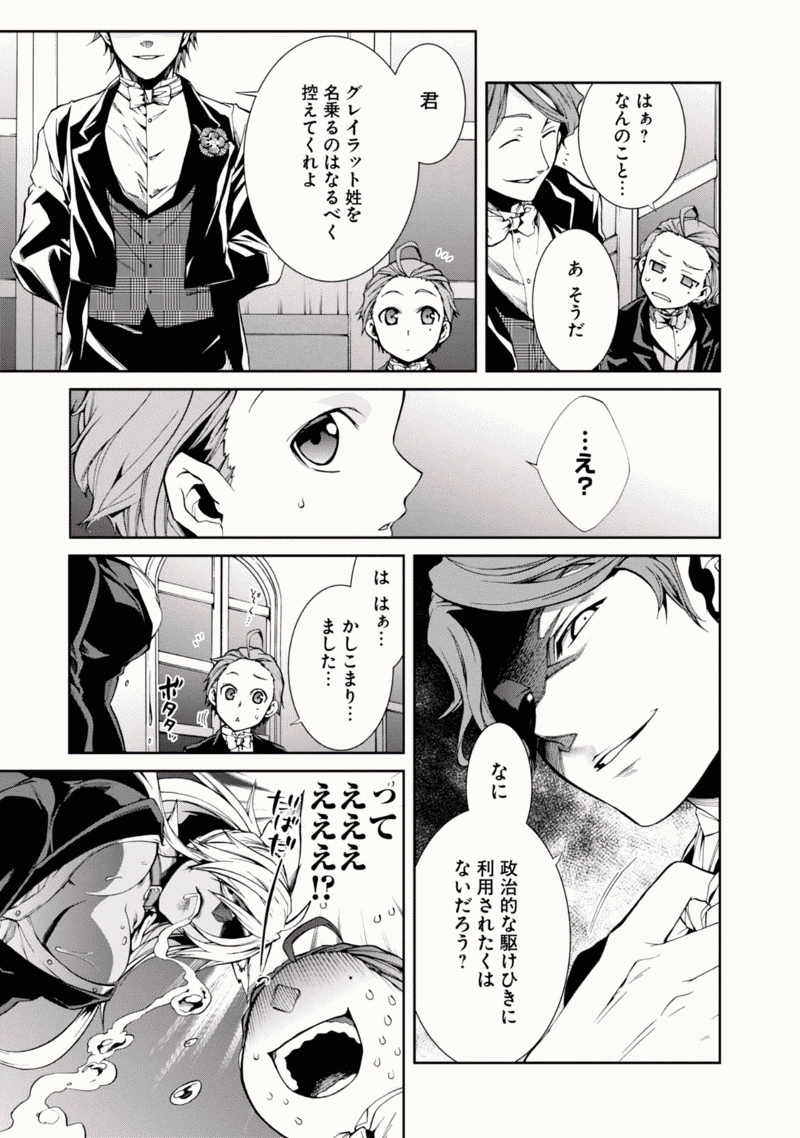 Mushoku Tensei: Isekai Ittara Honki Dasu Chap 11 - Next Chap 12