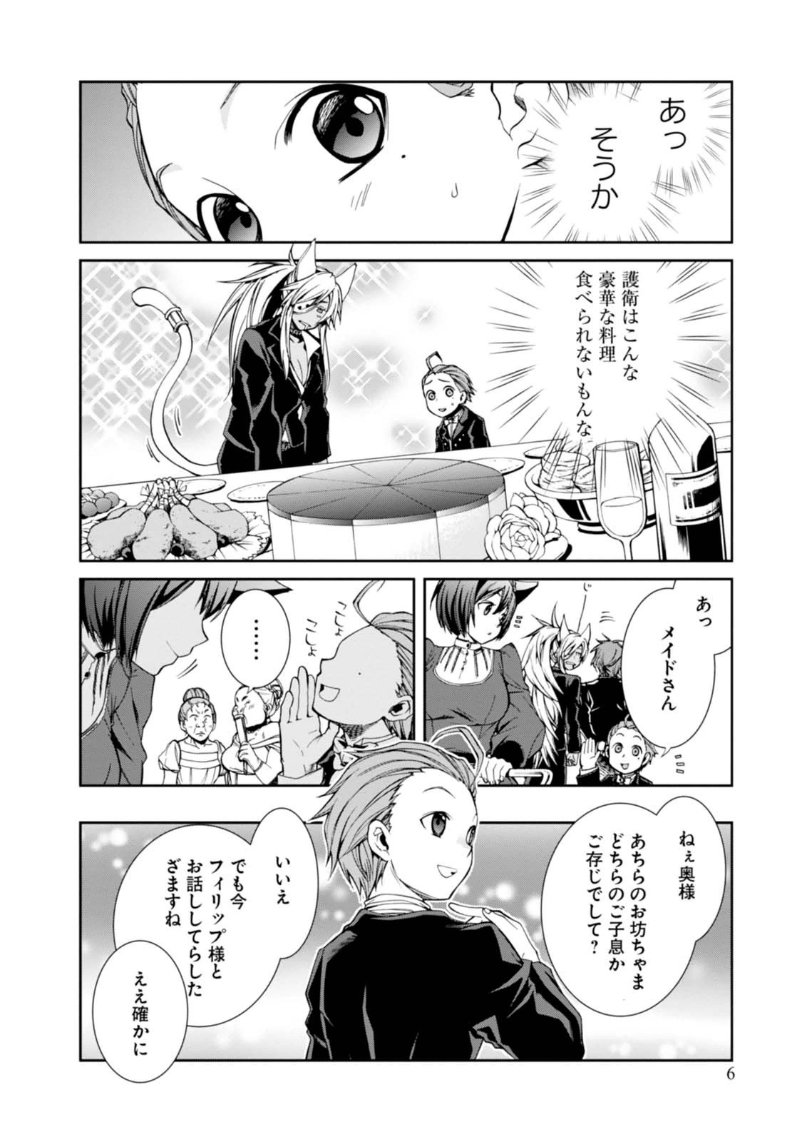 Mushoku Tensei: Isekai Ittara Honki Dasu Chap 11 - Next Chap 12