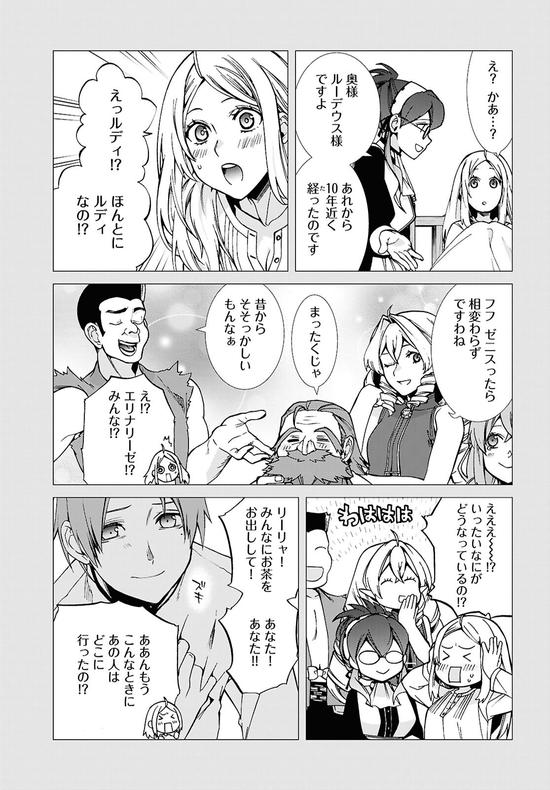 Mushoku Tensei: Isekai Ittara Honki Dasu Chap 111 - Next Chap 112