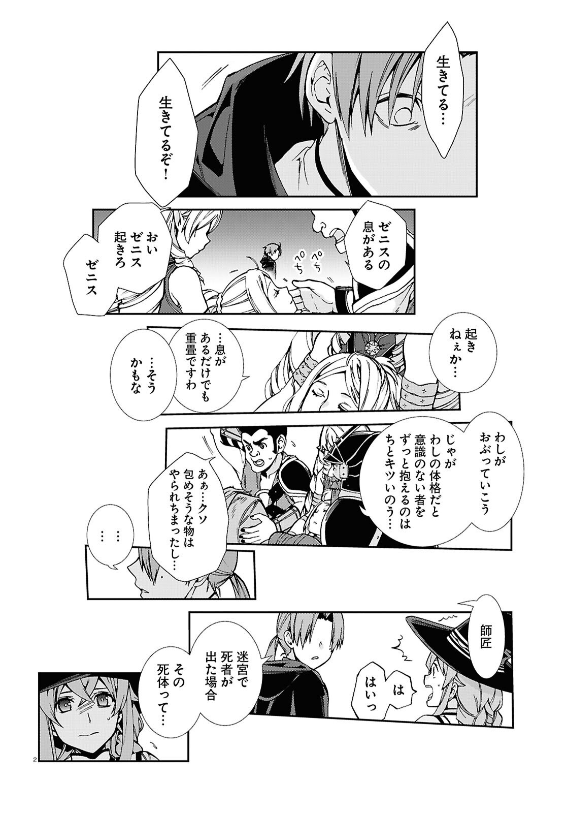 Mushoku Tensei: Isekai Ittara Honki Dasu Chap 111 - Next Chap 112