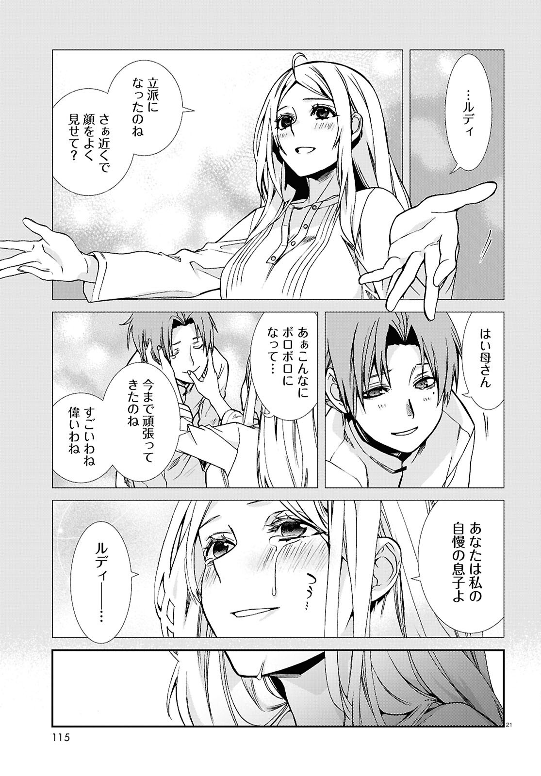 Mushoku Tensei: Isekai Ittara Honki Dasu Chap 111 - Next Chap 112