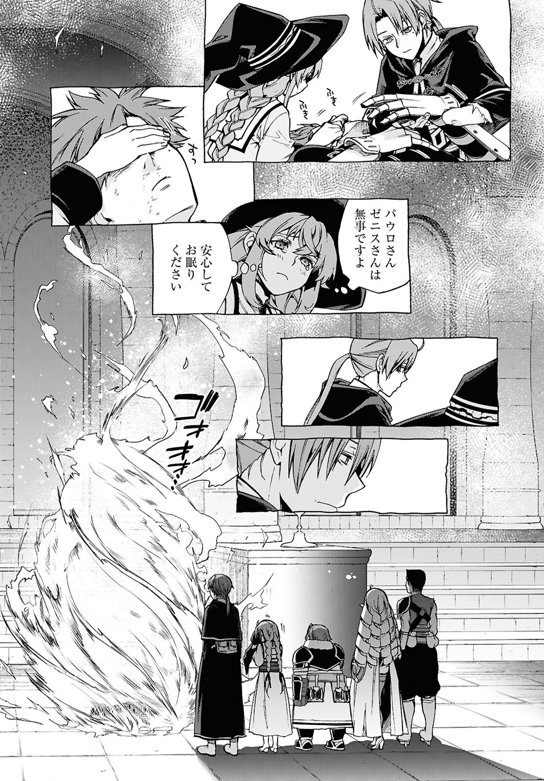 Mushoku Tensei: Isekai Ittara Honki Dasu Chap 111 - Next Chap 112