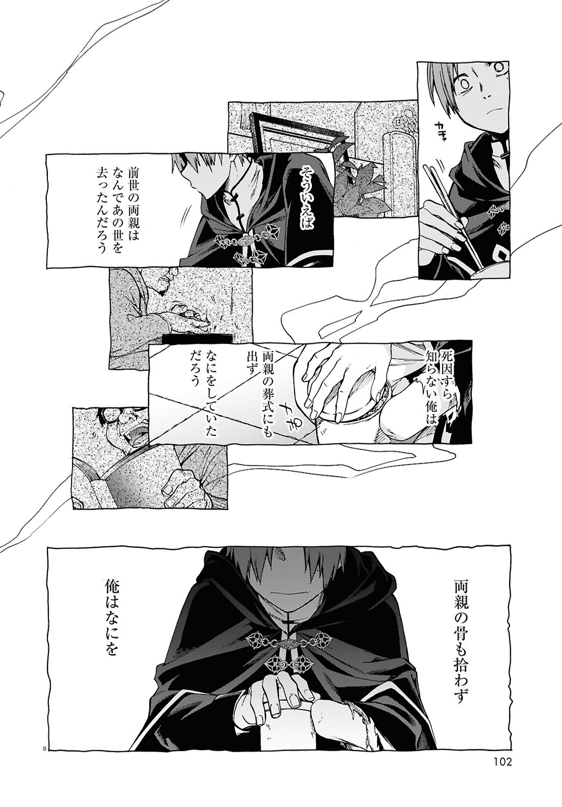 Mushoku Tensei: Isekai Ittara Honki Dasu Chap 111 - Next Chap 112