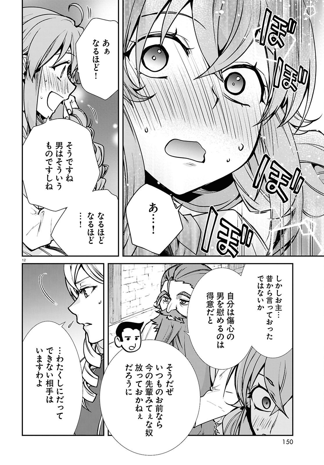 Mushoku Tensei: Isekai Ittara Honki Dasu Chap 112 - Next Chap 113