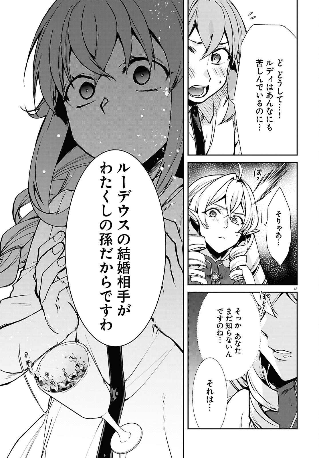 Mushoku Tensei: Isekai Ittara Honki Dasu Chap 112 - Next Chap 113