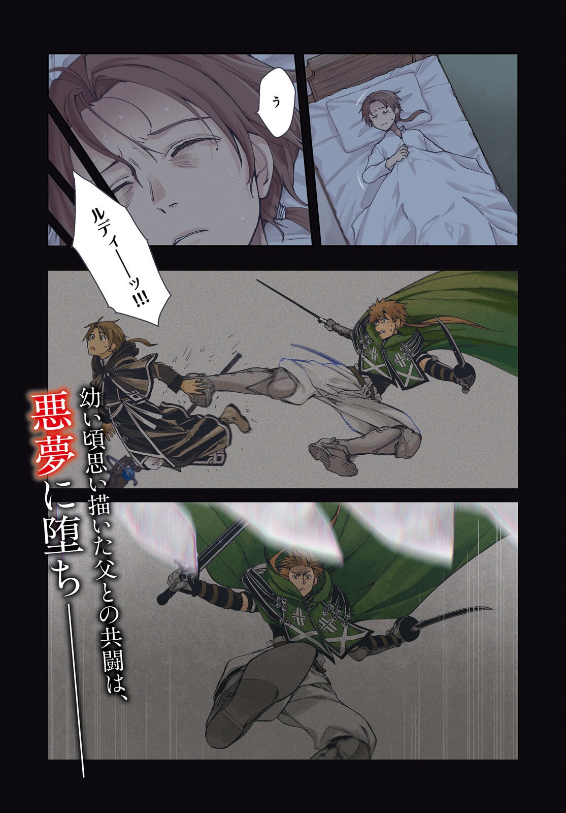 Mushoku Tensei: Isekai Ittara Honki Dasu Chap 112 - Next Chap 113