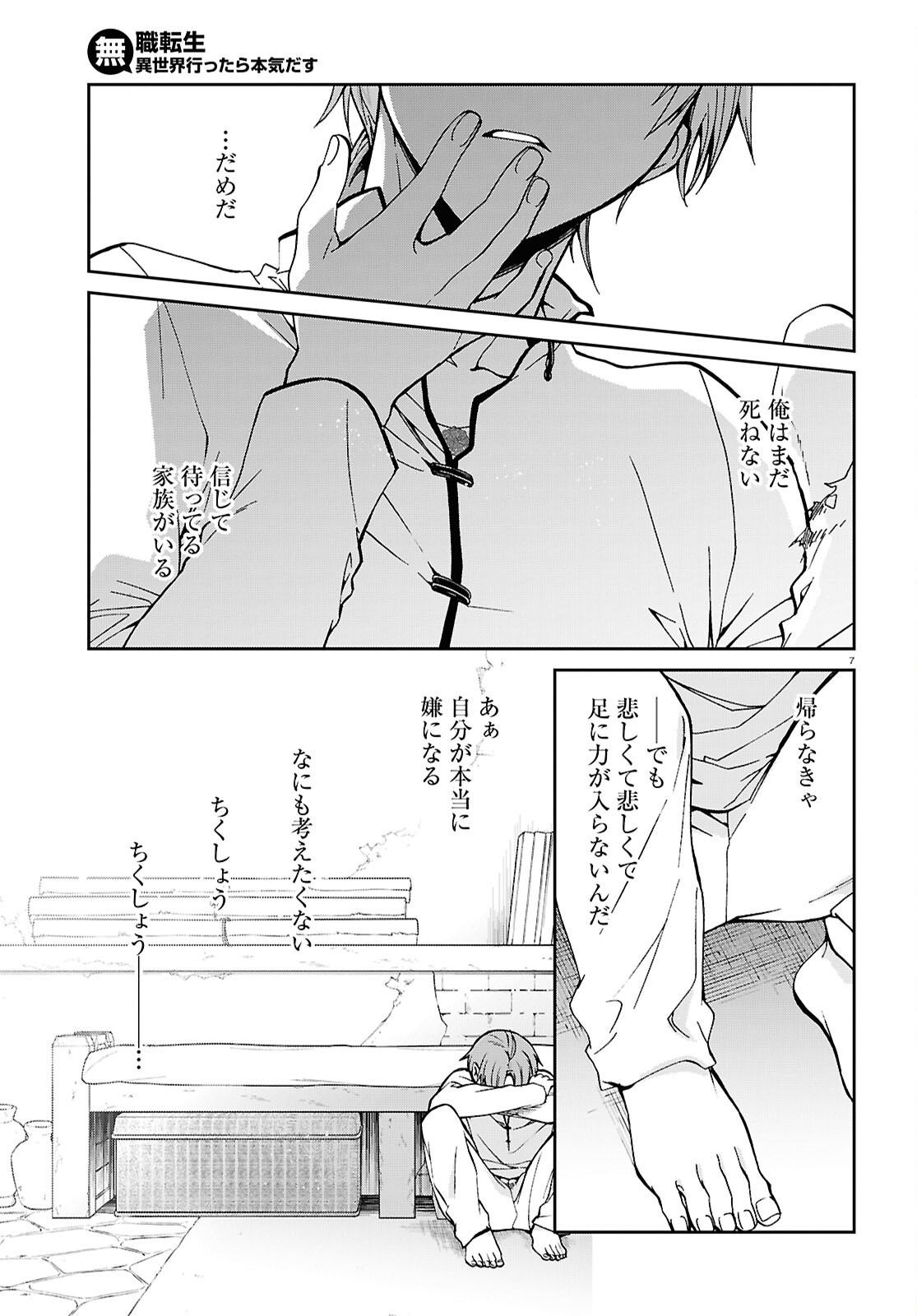 Mushoku Tensei: Isekai Ittara Honki Dasu Chap 112 - Next Chap 113