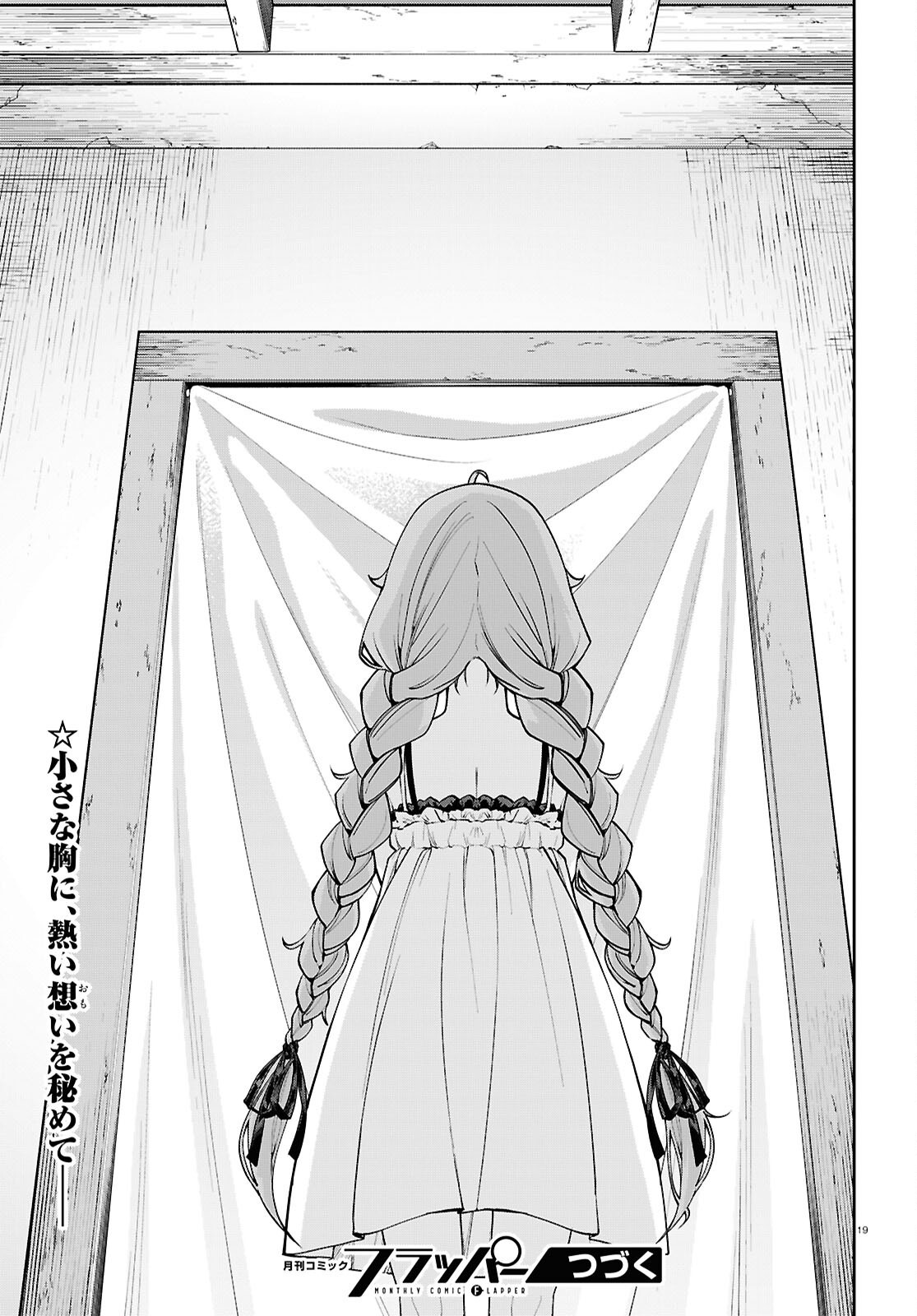 Mushoku Tensei: Isekai Ittara Honki Dasu Chap 112 - Next Chap 113