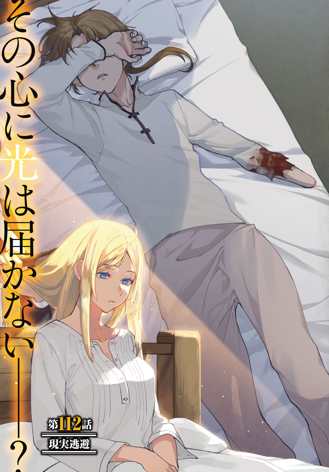 Mushoku Tensei: Isekai Ittara Honki Dasu Chap 112 - Next Chap 113