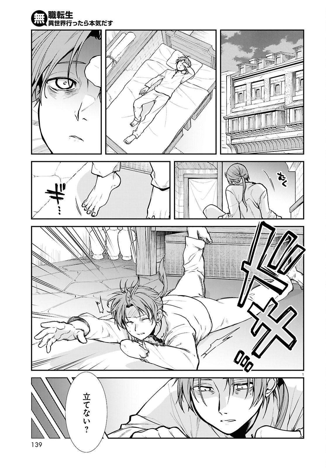 Mushoku Tensei: Isekai Ittara Honki Dasu Chap 112 - Next Chap 113