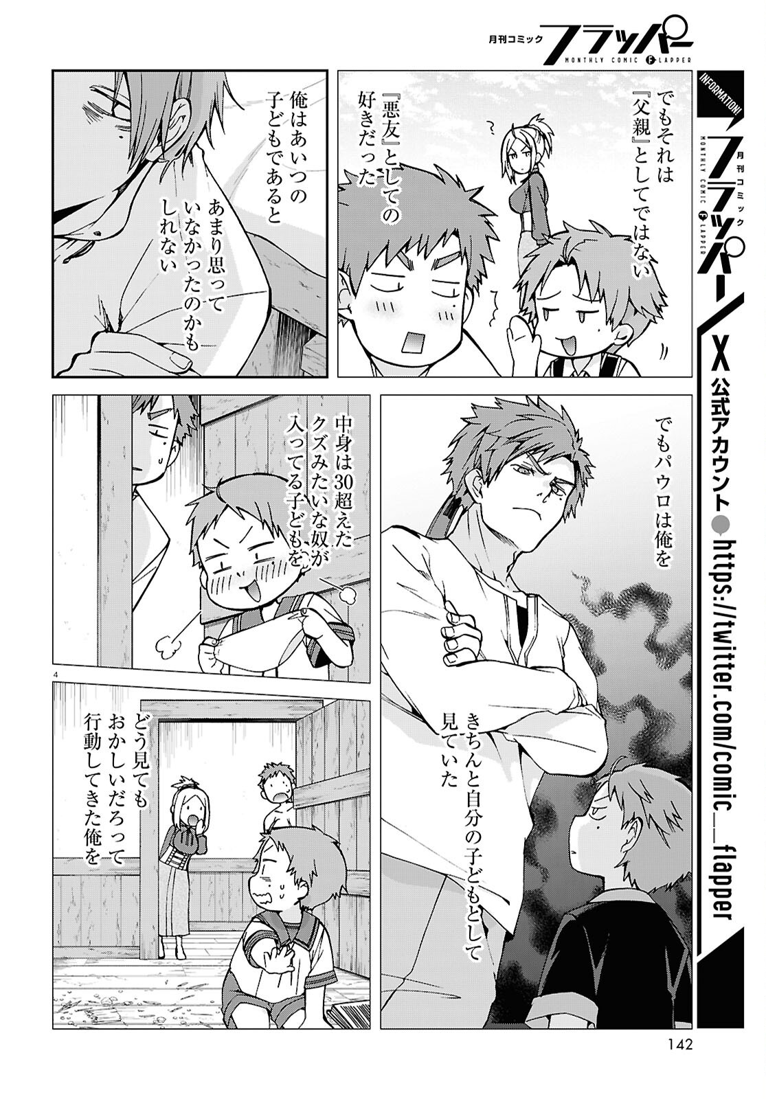 Mushoku Tensei: Isekai Ittara Honki Dasu Chap 112 - Next Chap 113