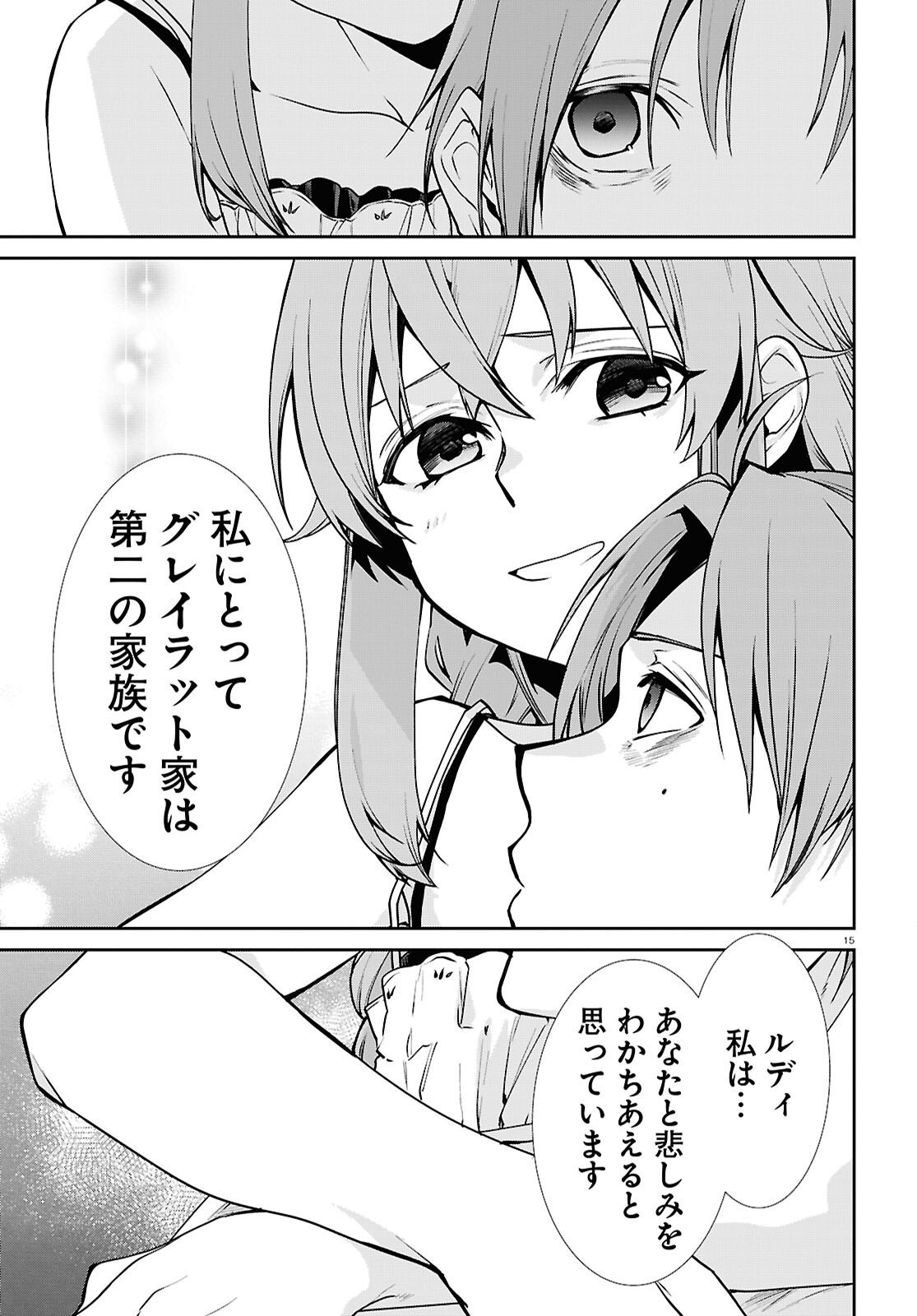 Mushoku Tensei: Isekai Ittara Honki Dasu Chap 113 - Next Chap 114