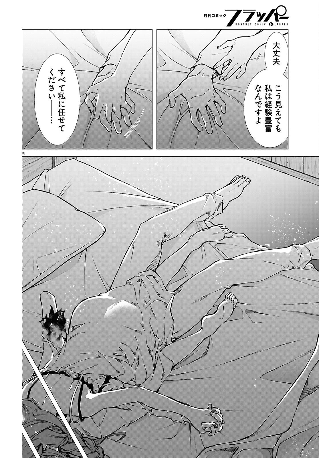 Mushoku Tensei: Isekai Ittara Honki Dasu Chap 113 - Next Chap 114