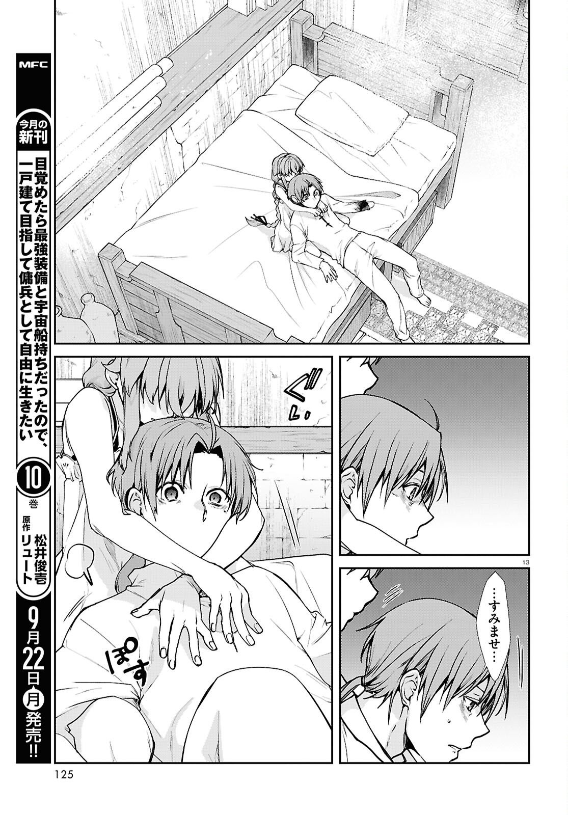 Mushoku Tensei: Isekai Ittara Honki Dasu Chap 113 - Next Chap 114