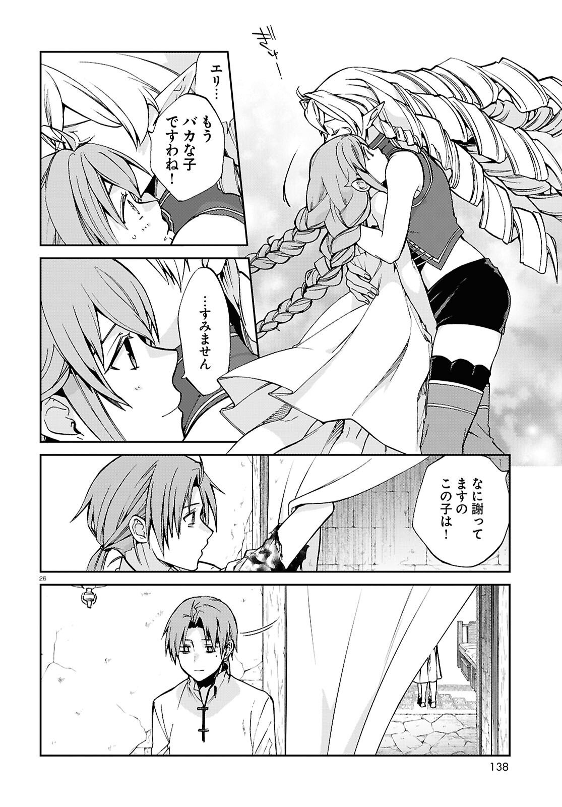 Mushoku Tensei: Isekai Ittara Honki Dasu Chap 113 - Next Chap 114
