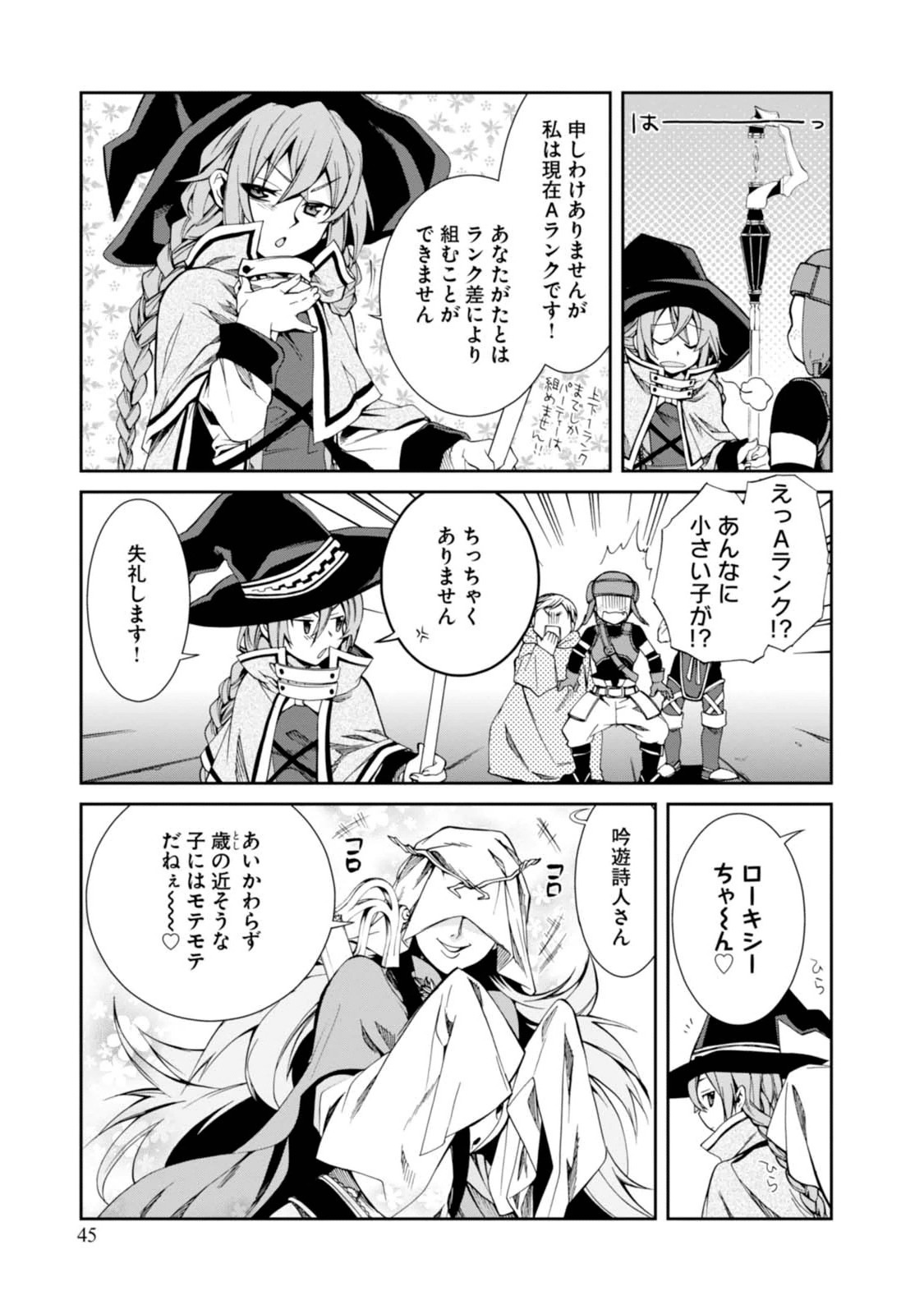 Mushoku Tensei: Isekai Ittara Honki Dasu Chap 13 - Next Chap 14